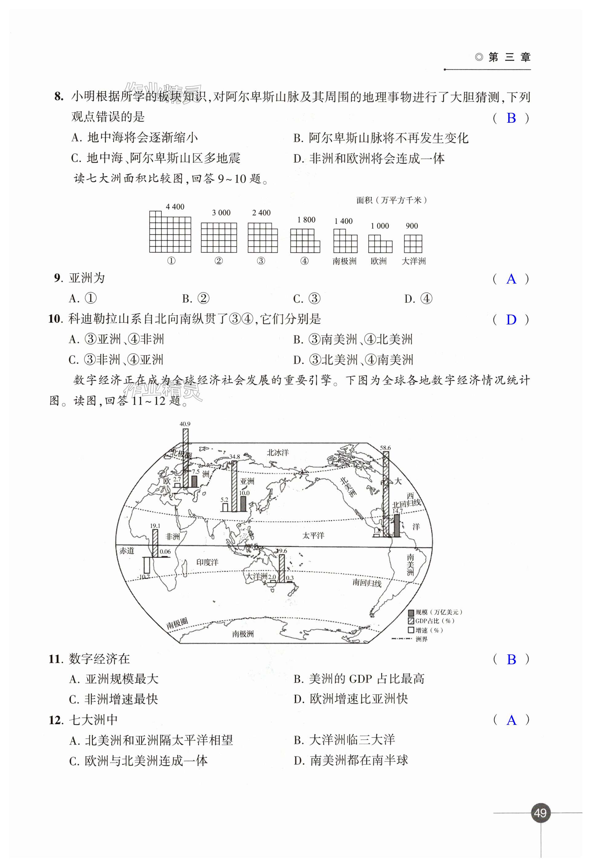 第49頁