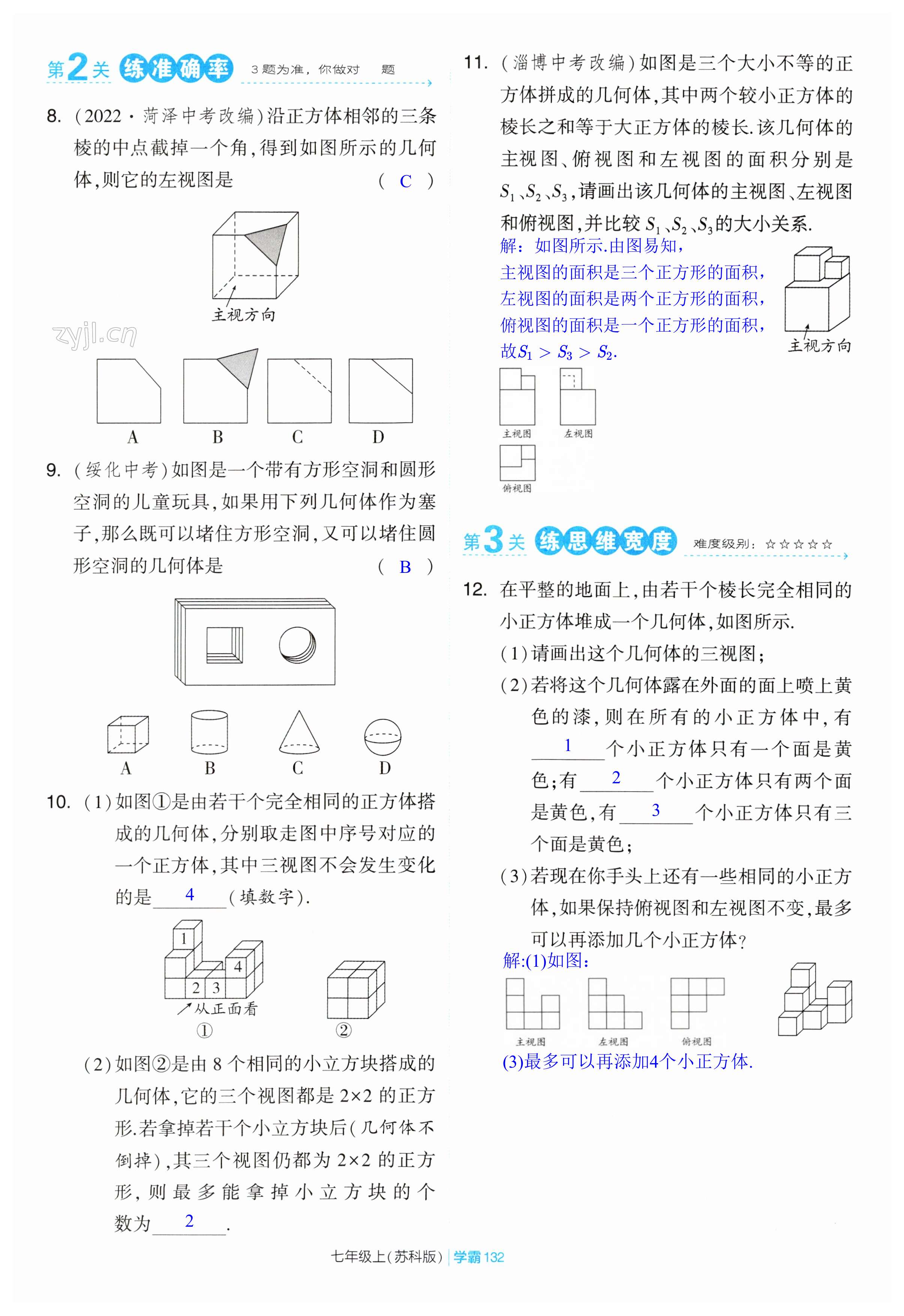 第132頁