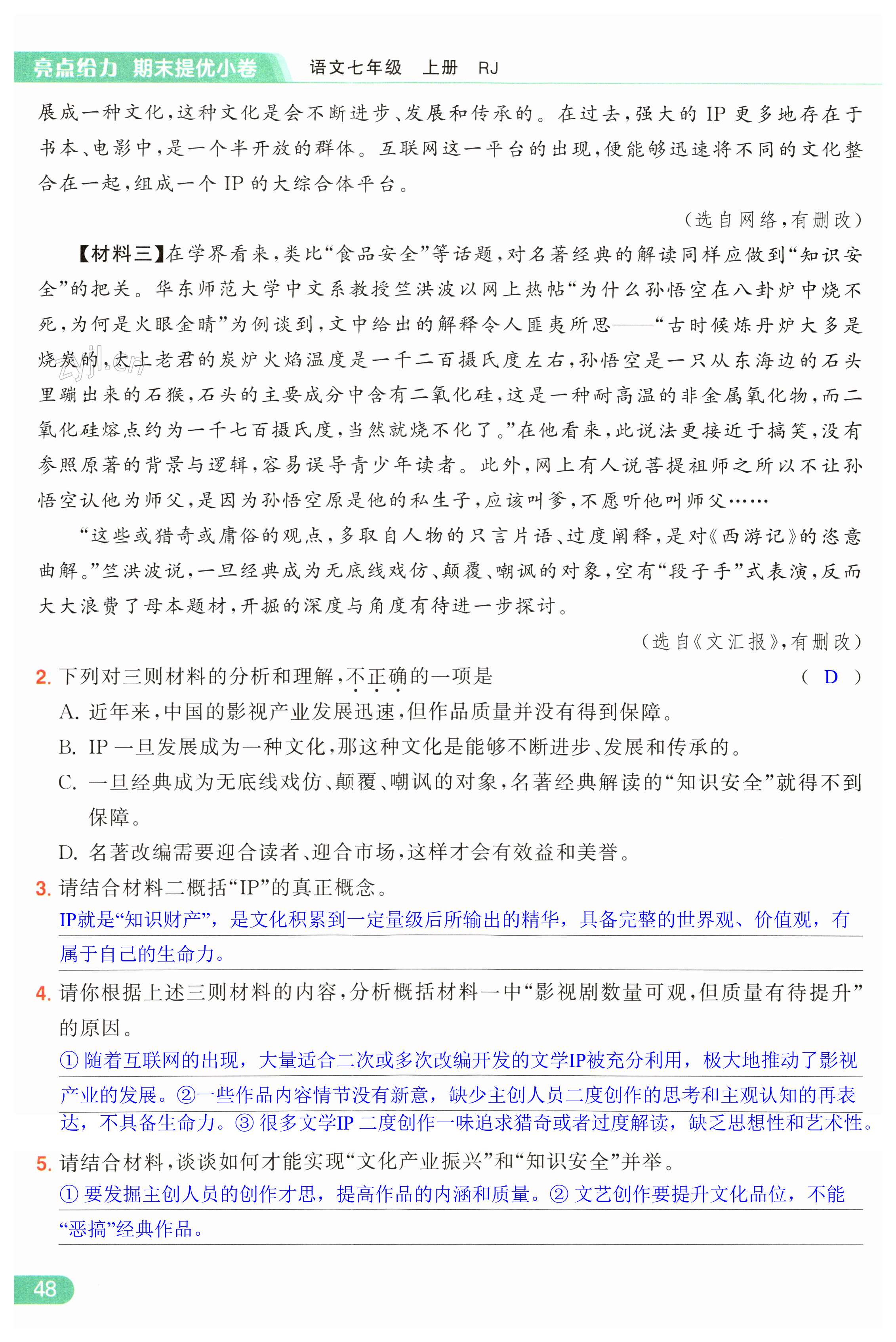 第48页
