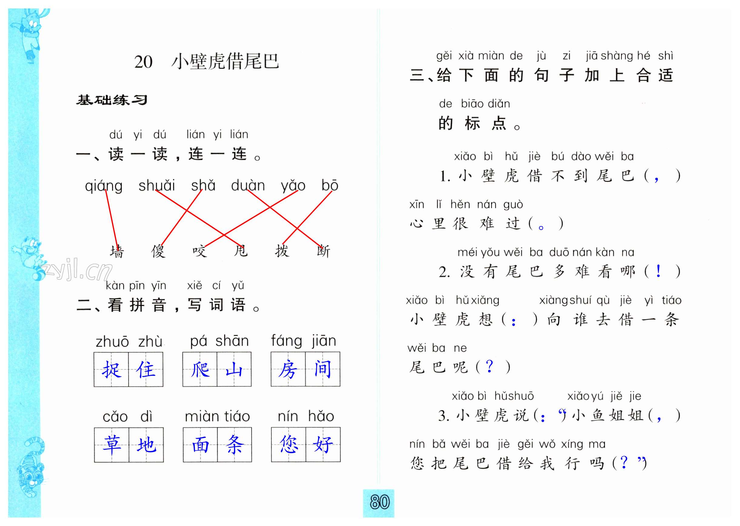 第80页