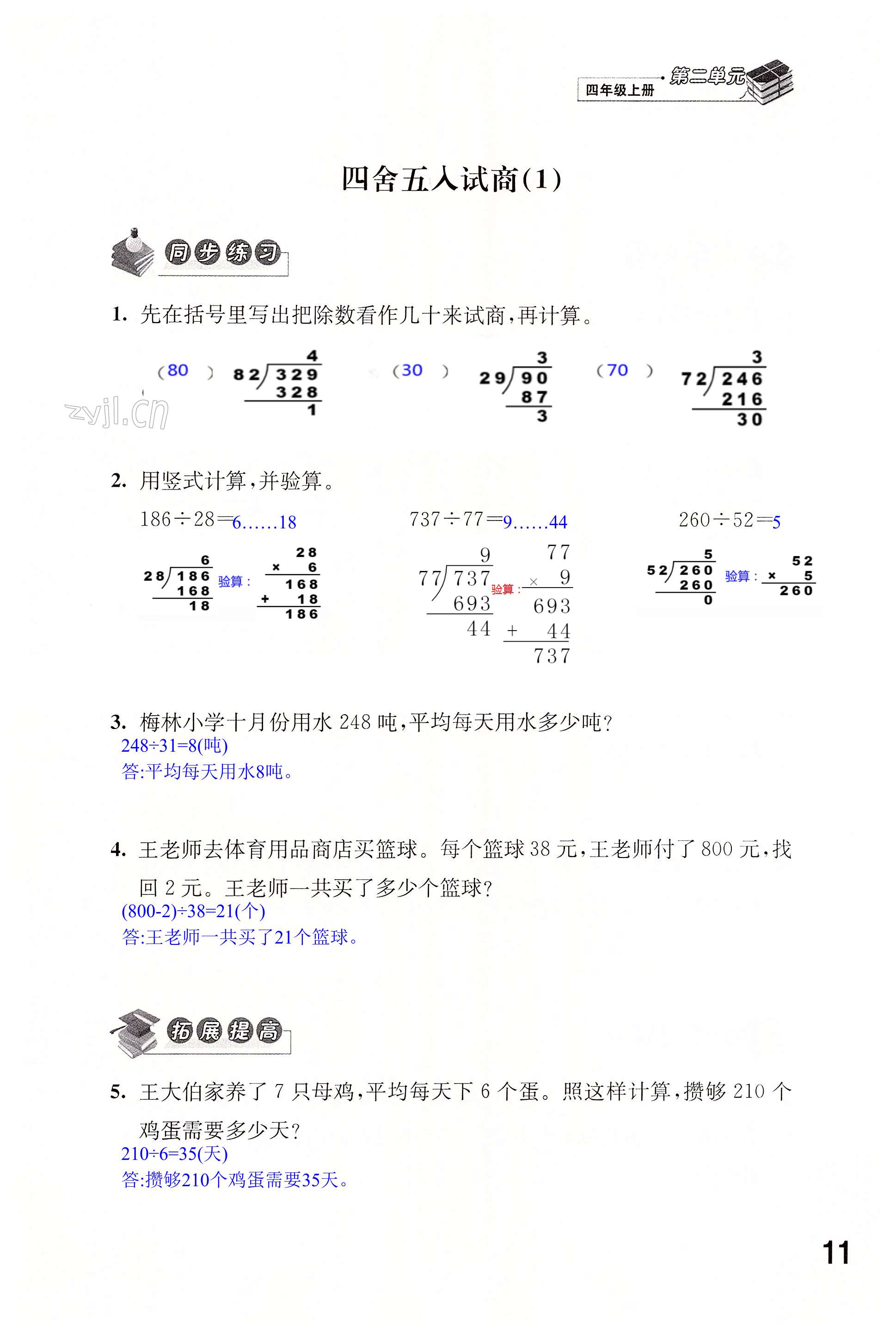 第11頁