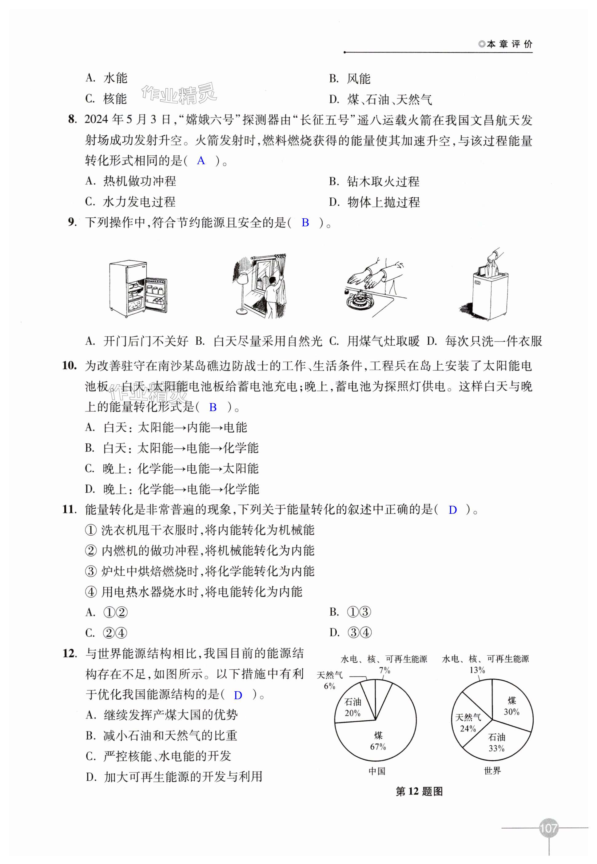 第107頁