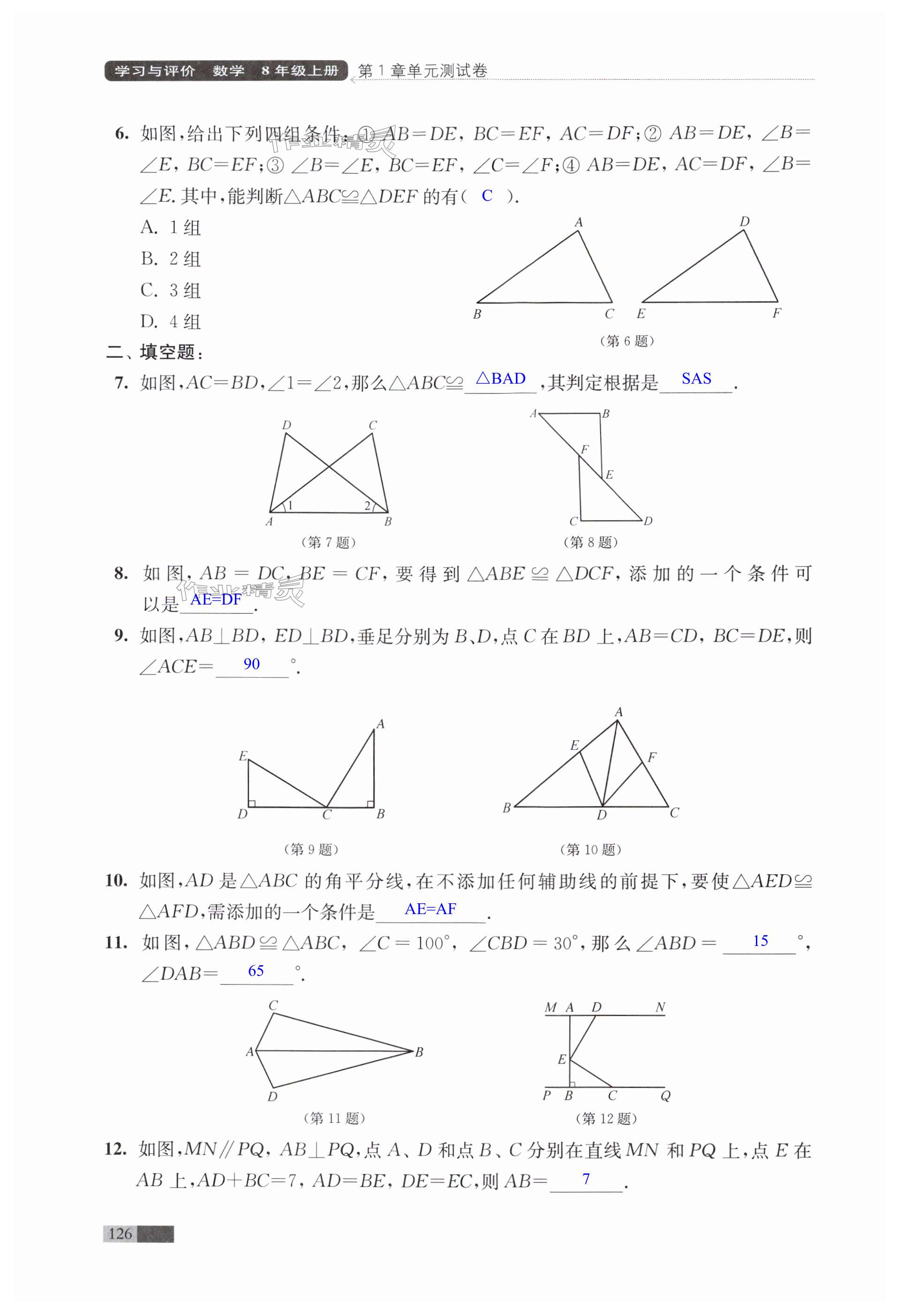 第126頁(yè)