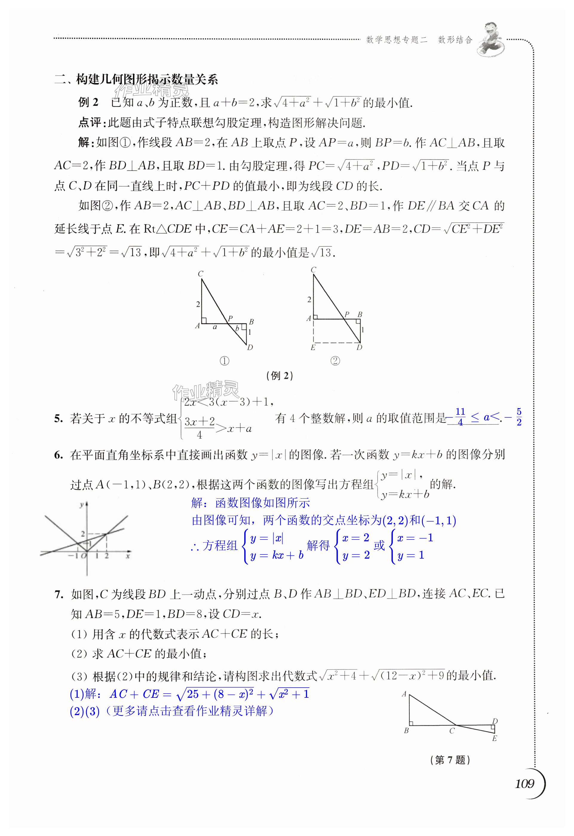 第109頁