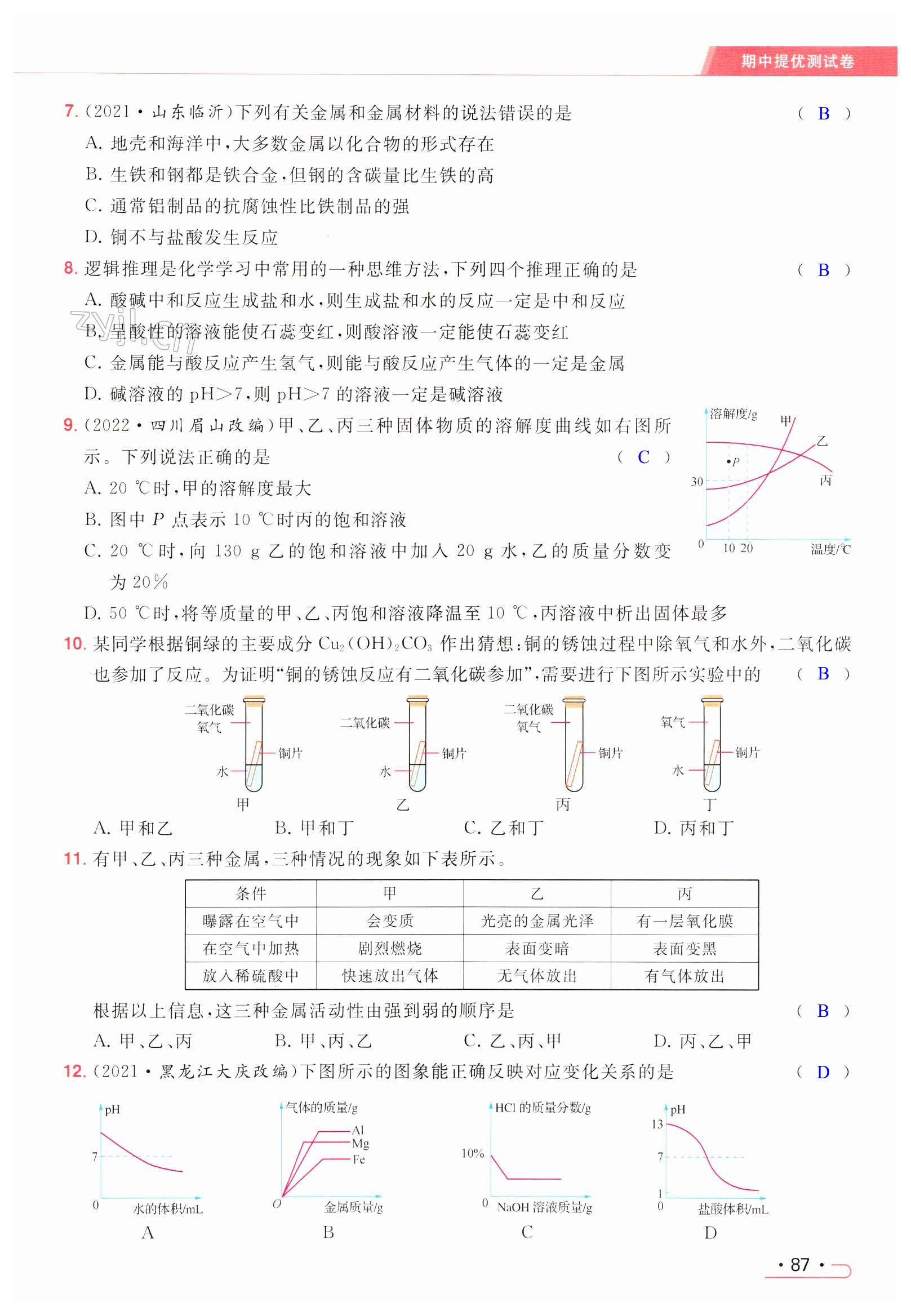 第87页