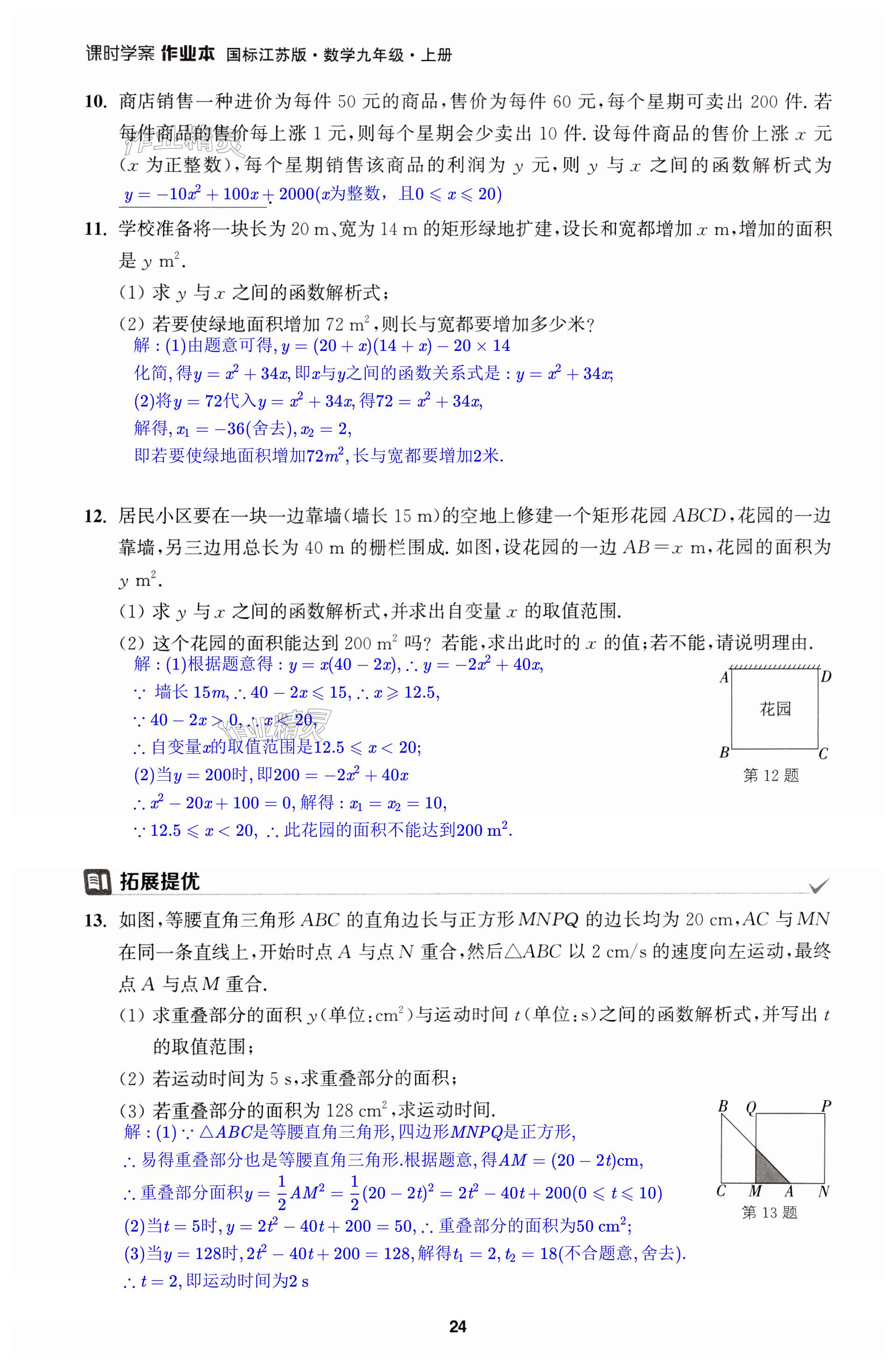 第24頁(yè)