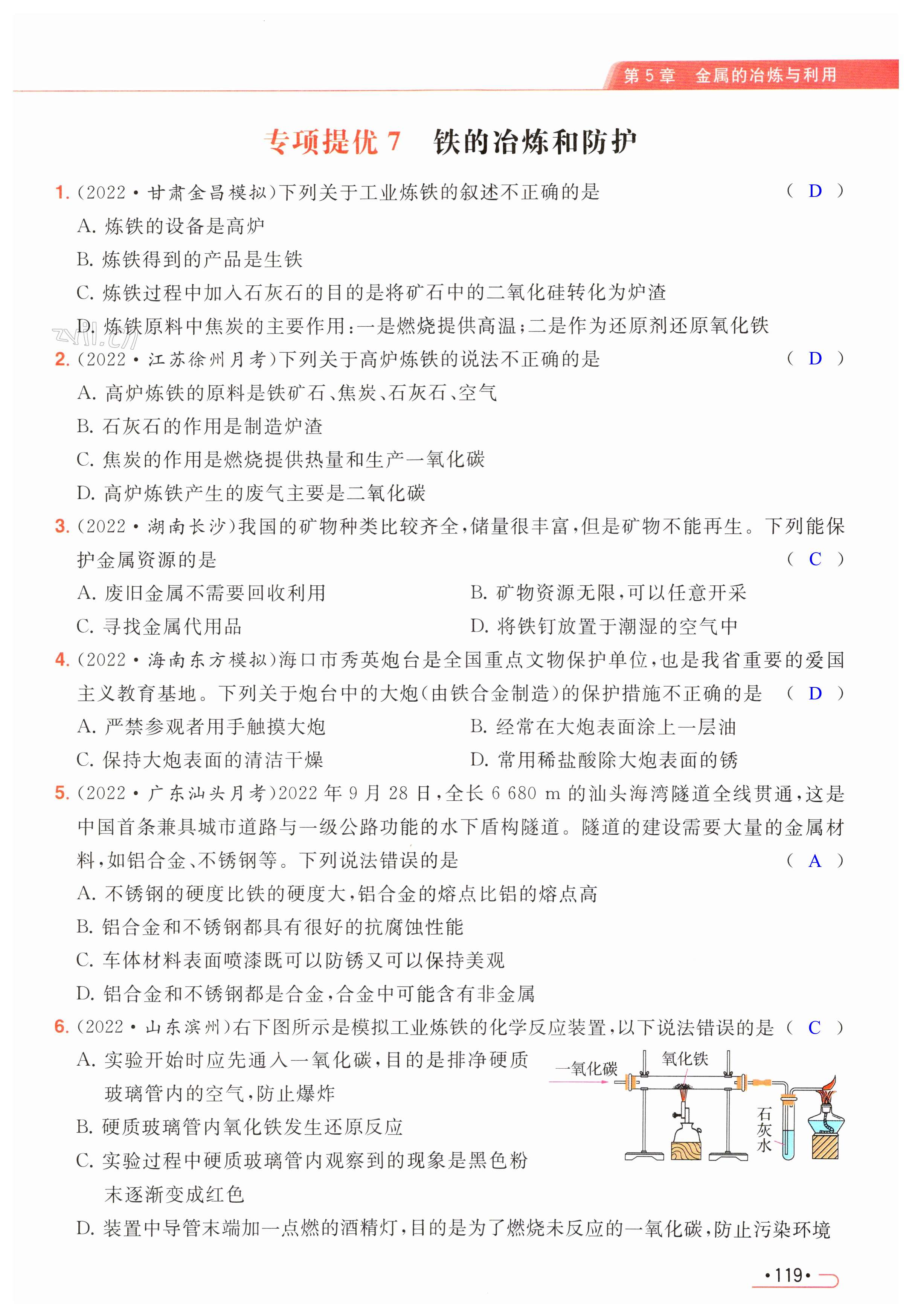 第119页