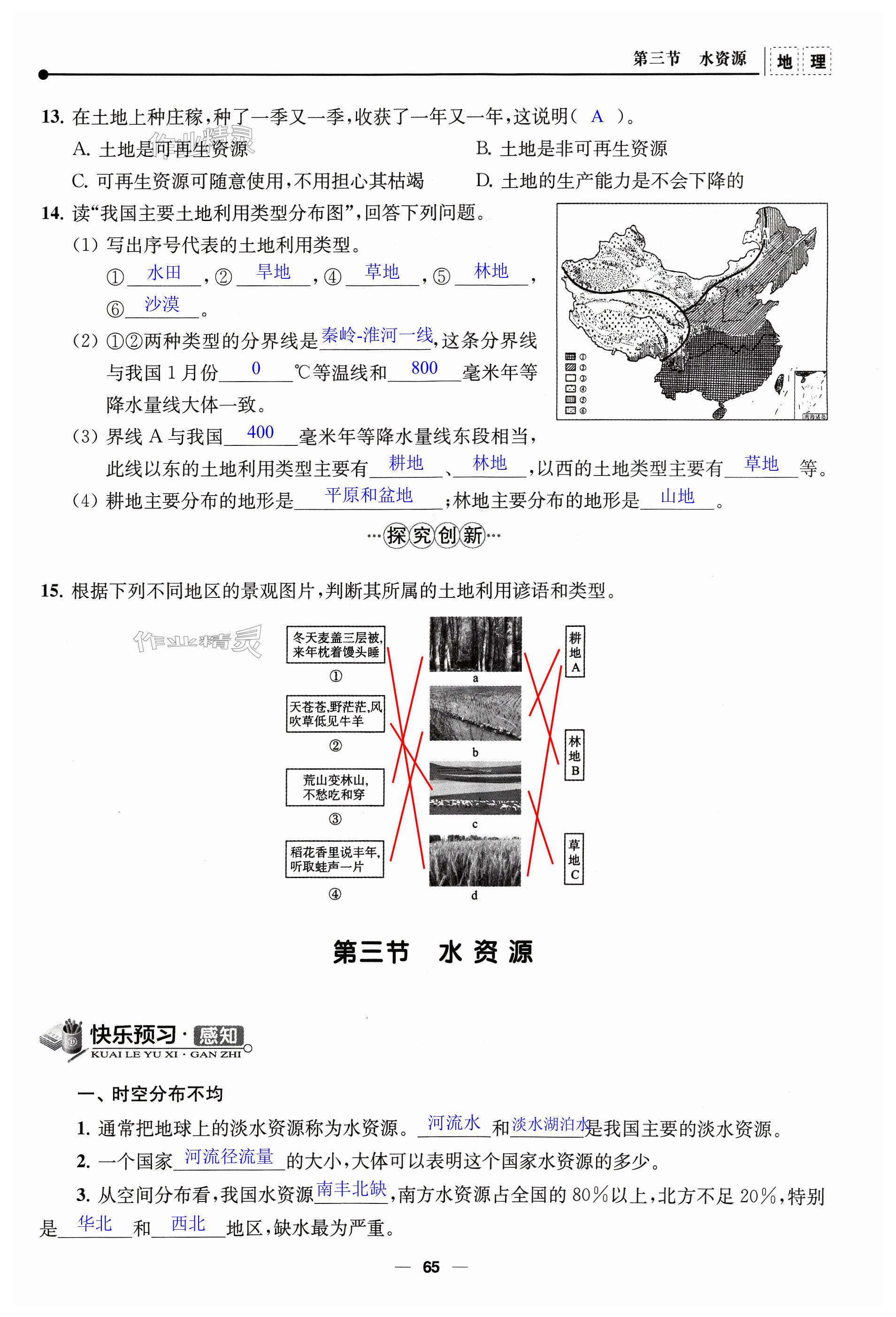 第65页