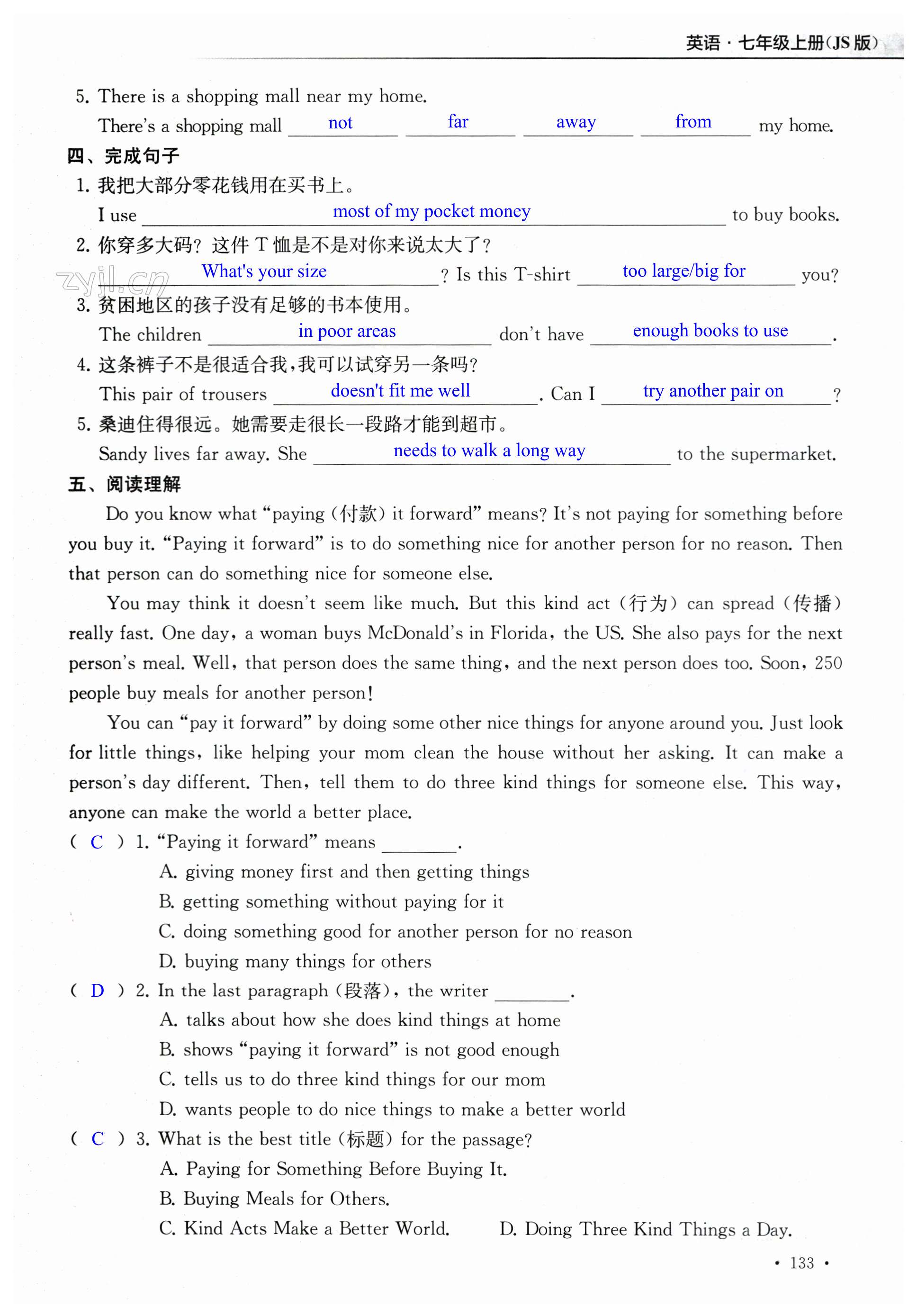 第133页