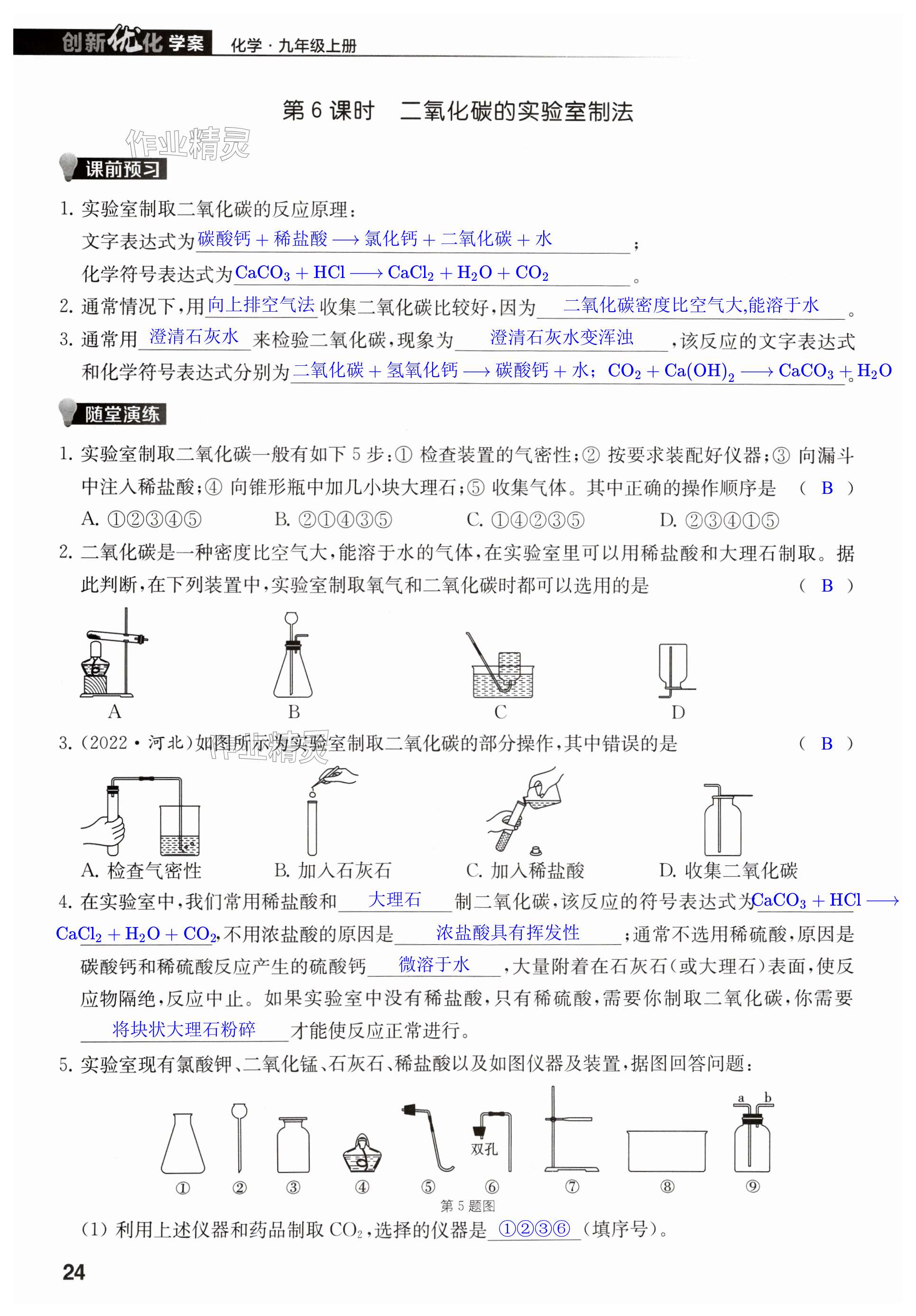 第24頁(yè)