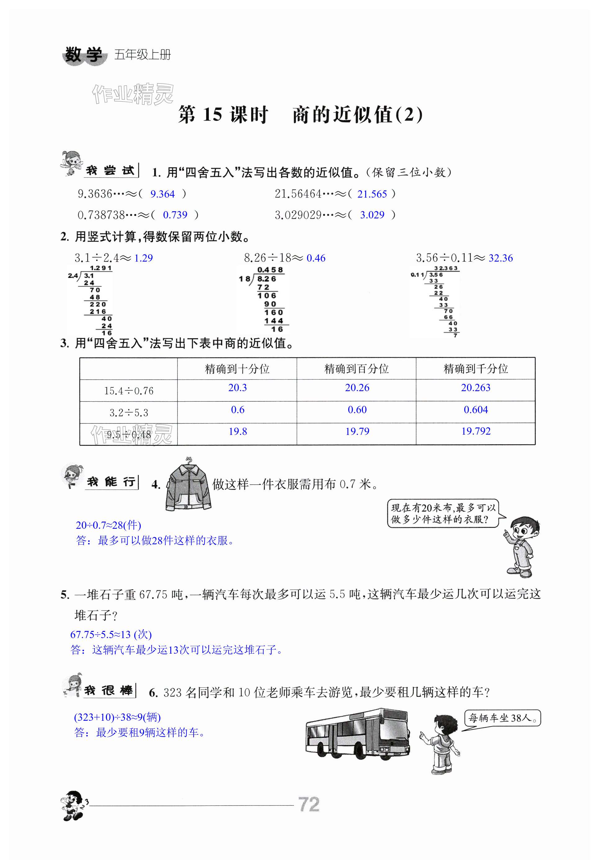 第72頁