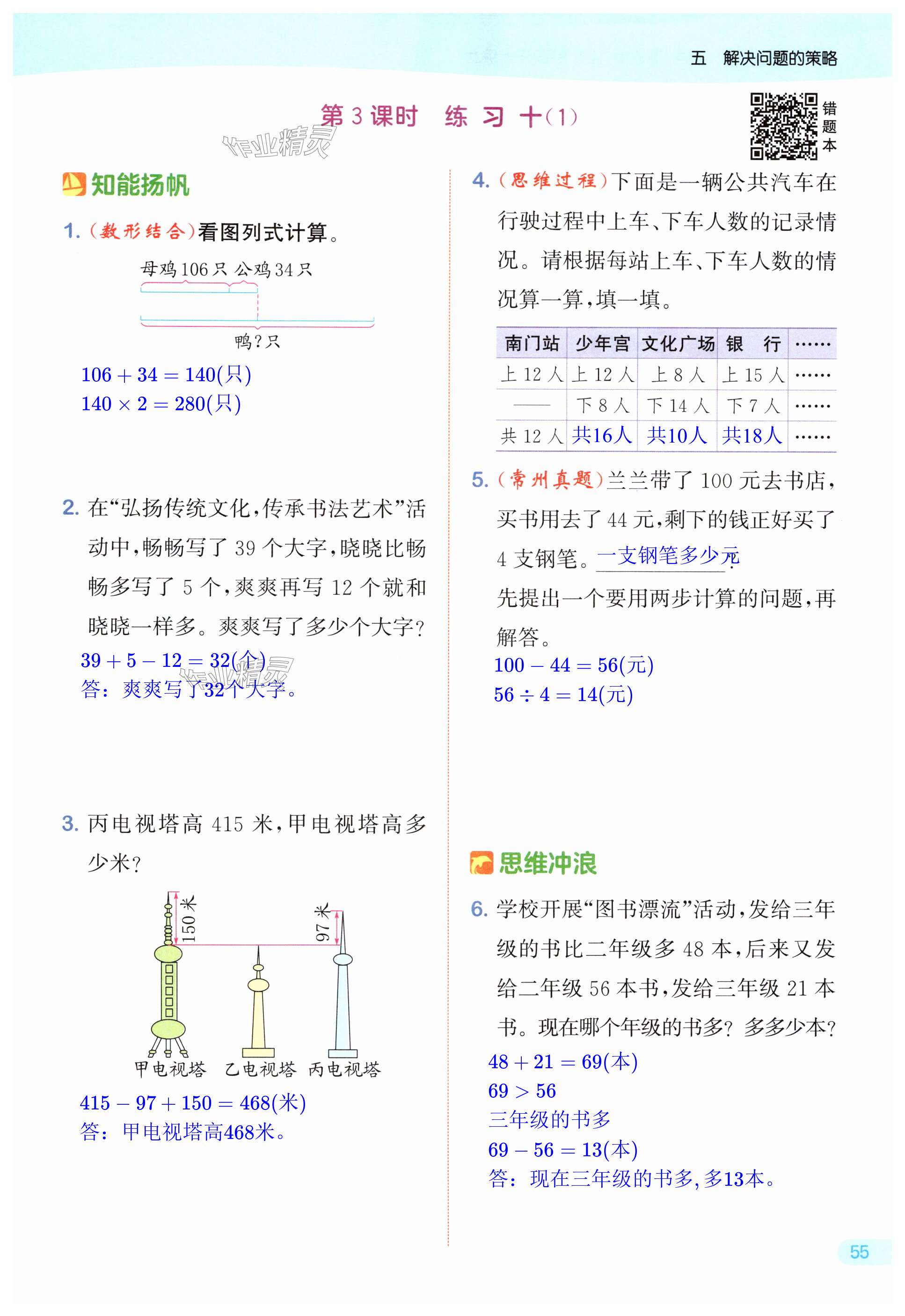 第55頁