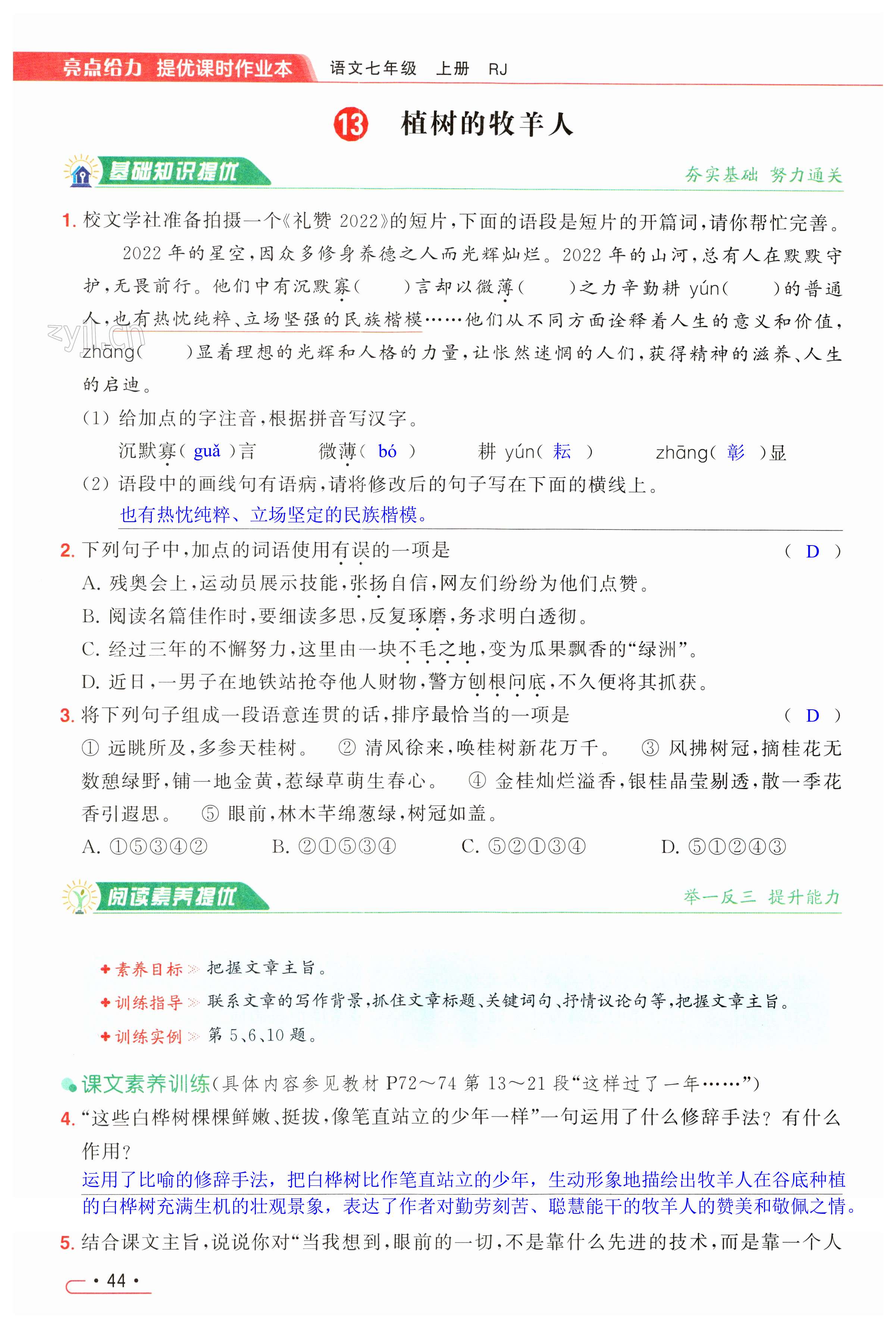 第44页