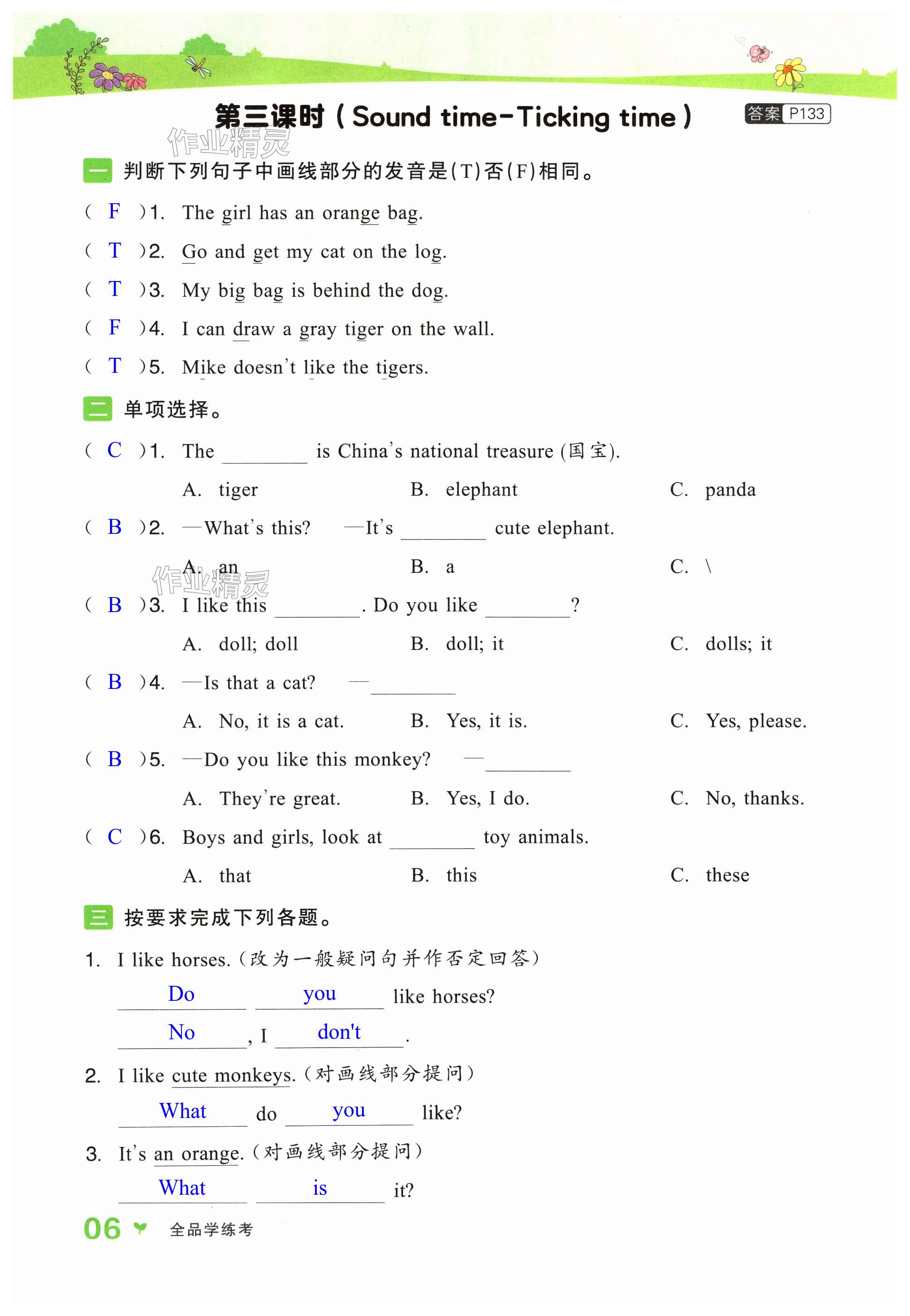 第6頁