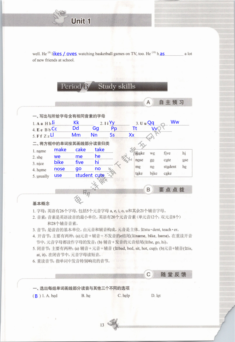 Unit1 This is me! - 第13頁(yè)