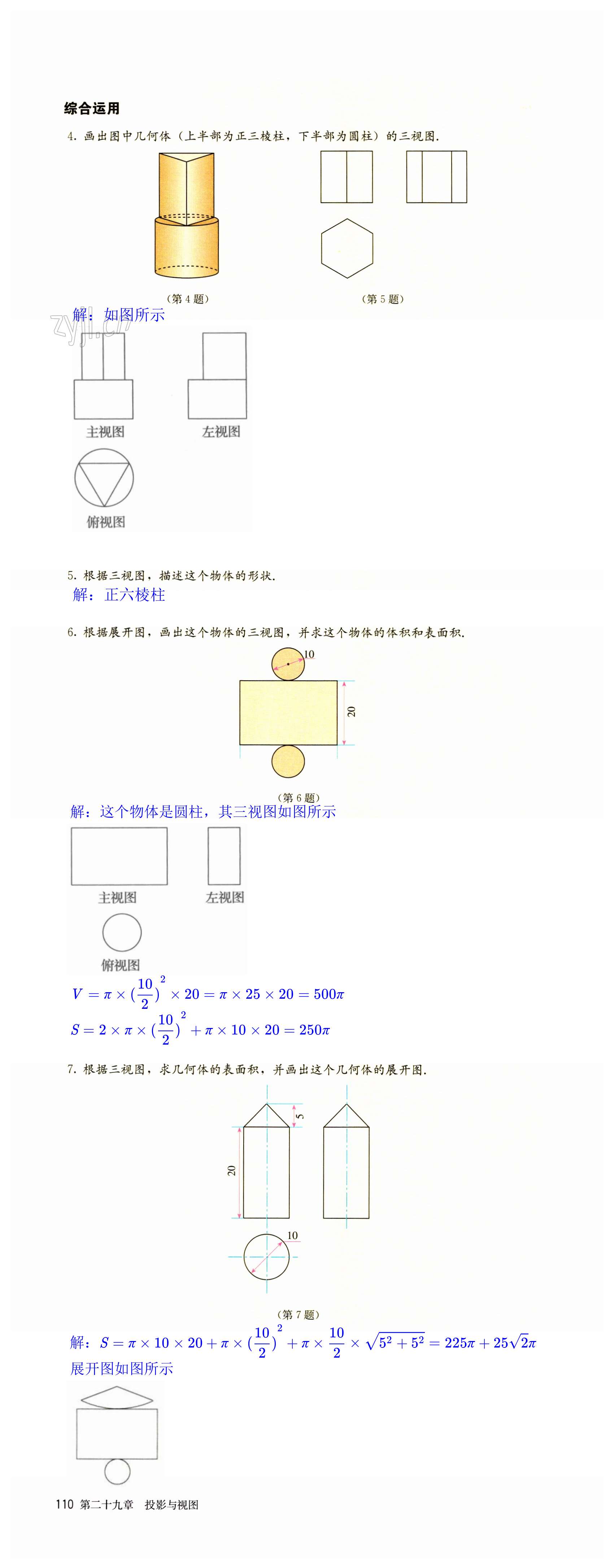 第110頁(yè)