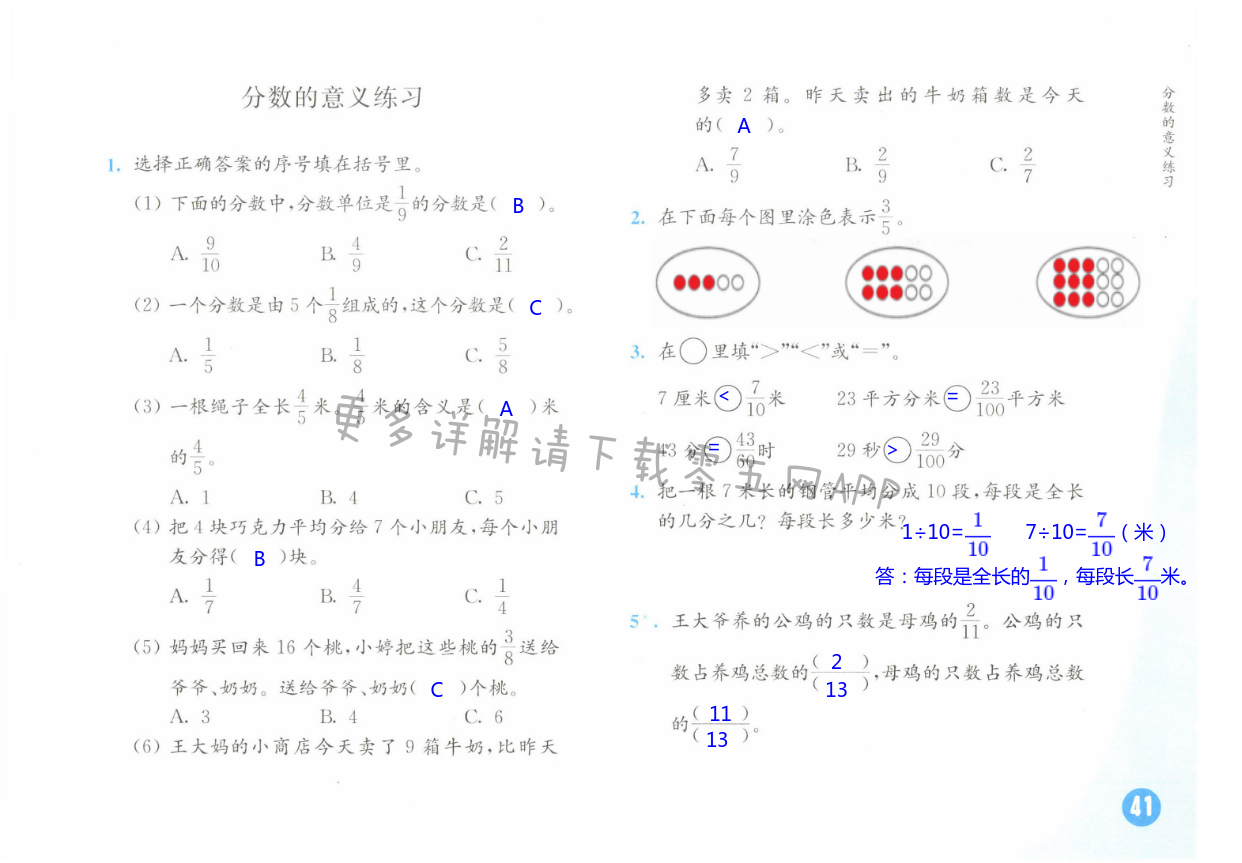 第41頁