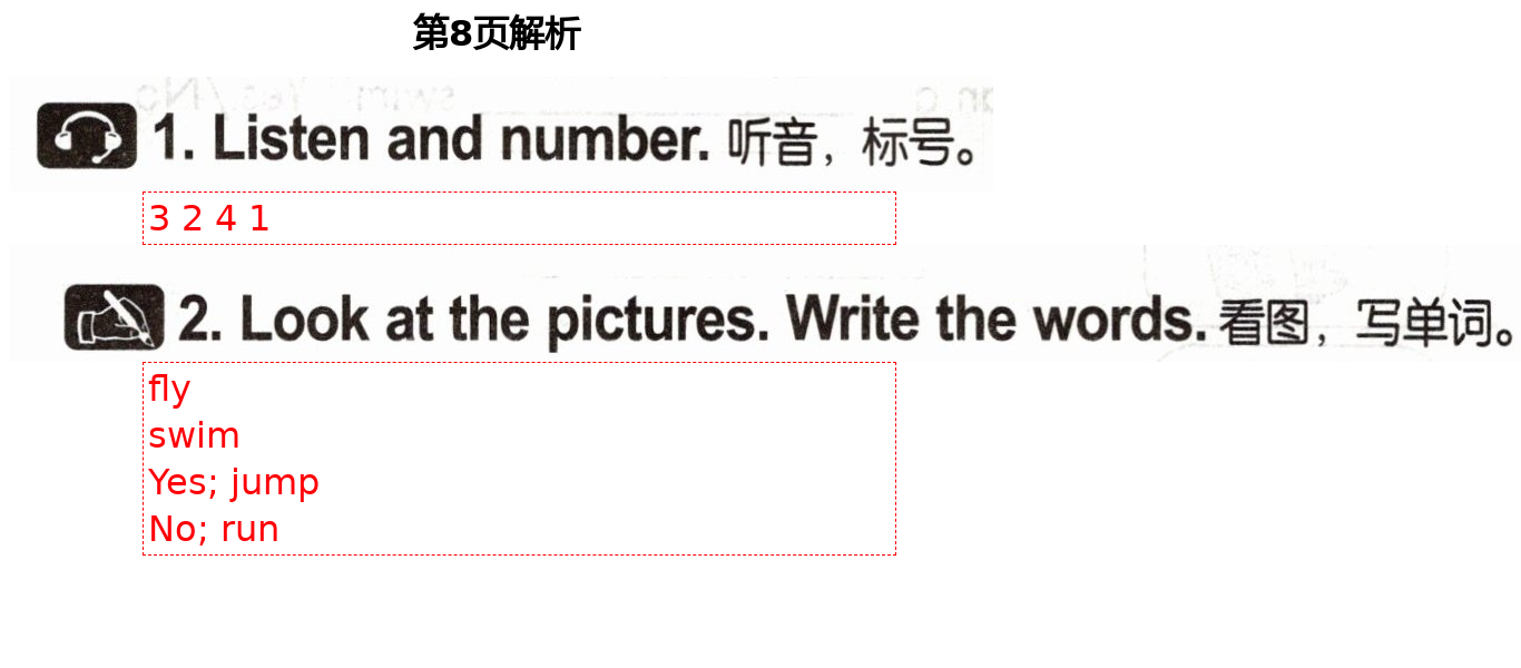 2021年英語(yǔ)配套練習(xí)與檢測(cè)三年級(jí)下冊(cè)冀教版 第8頁(yè)