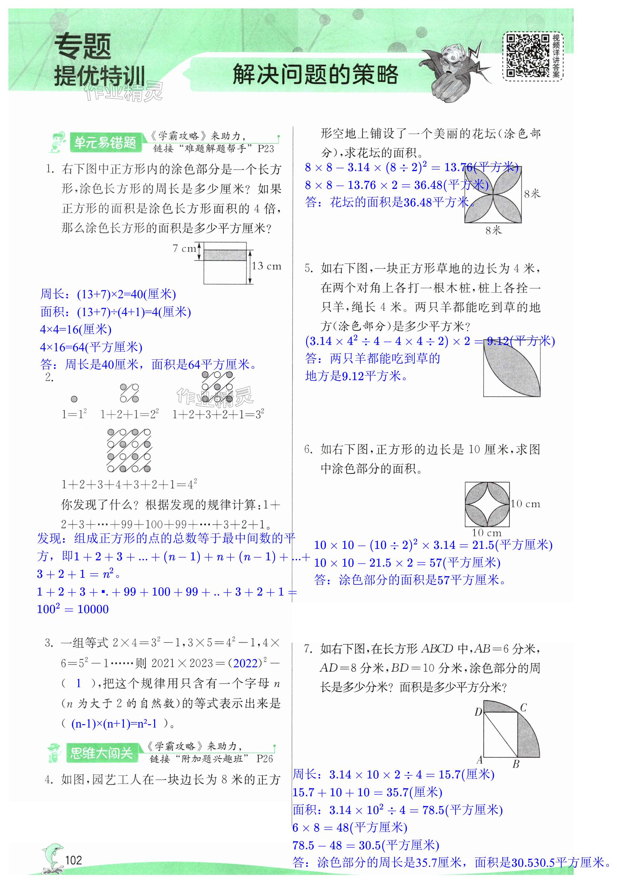 第102頁