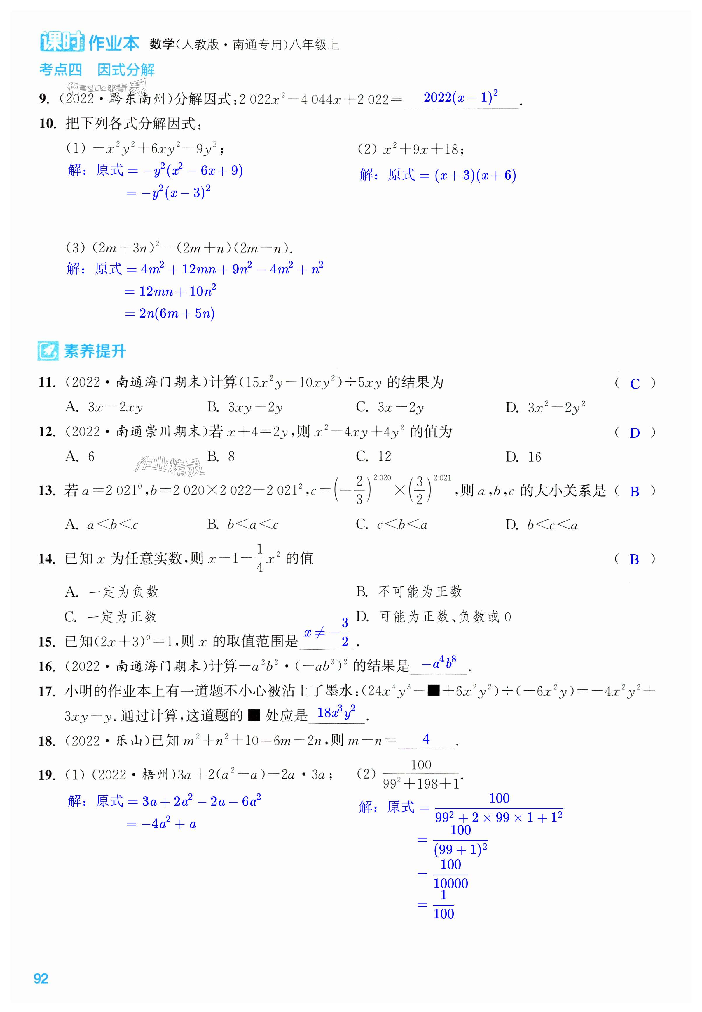 第92页