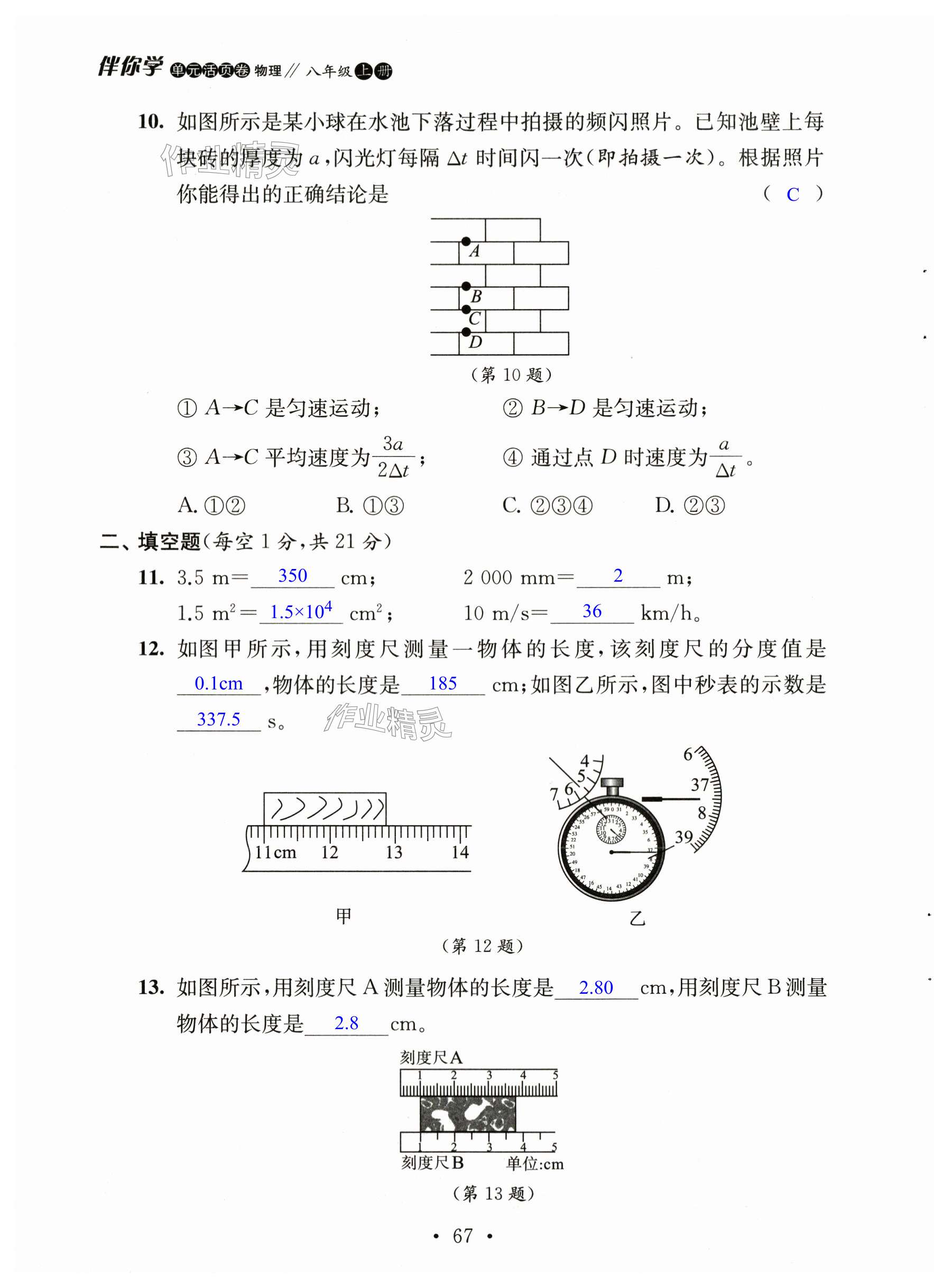 第67页