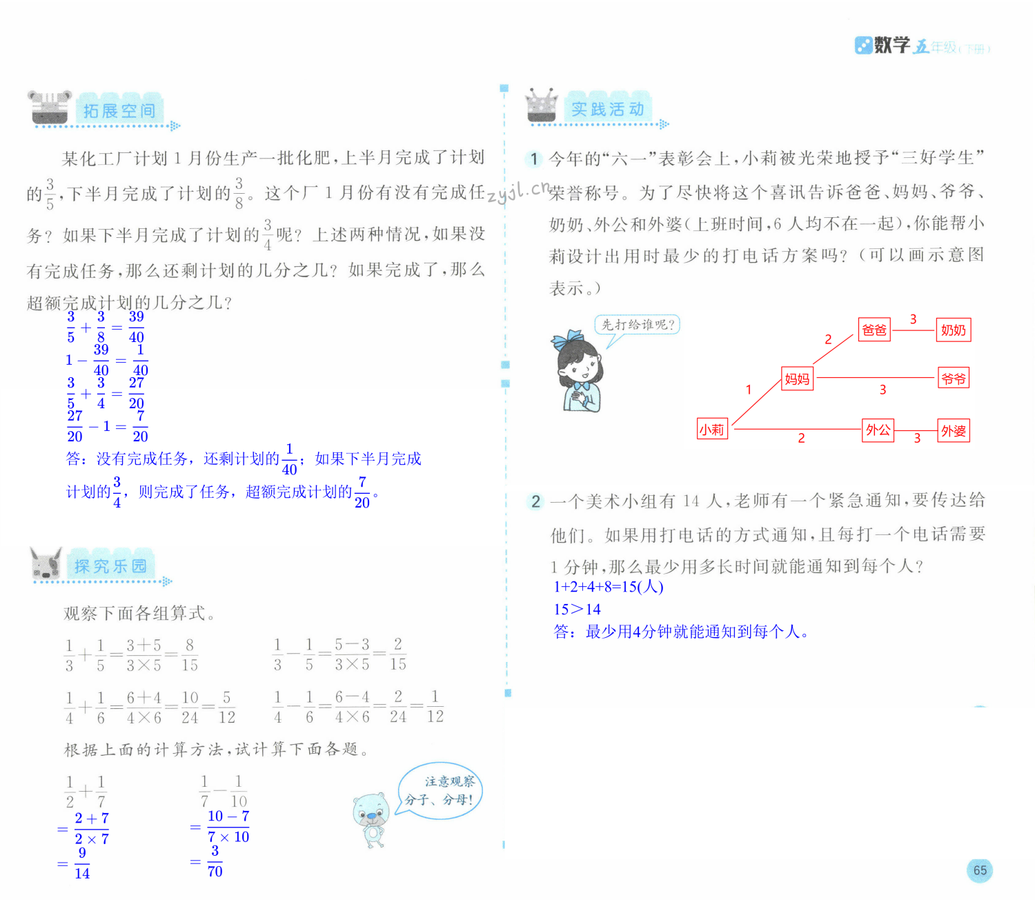 第65页