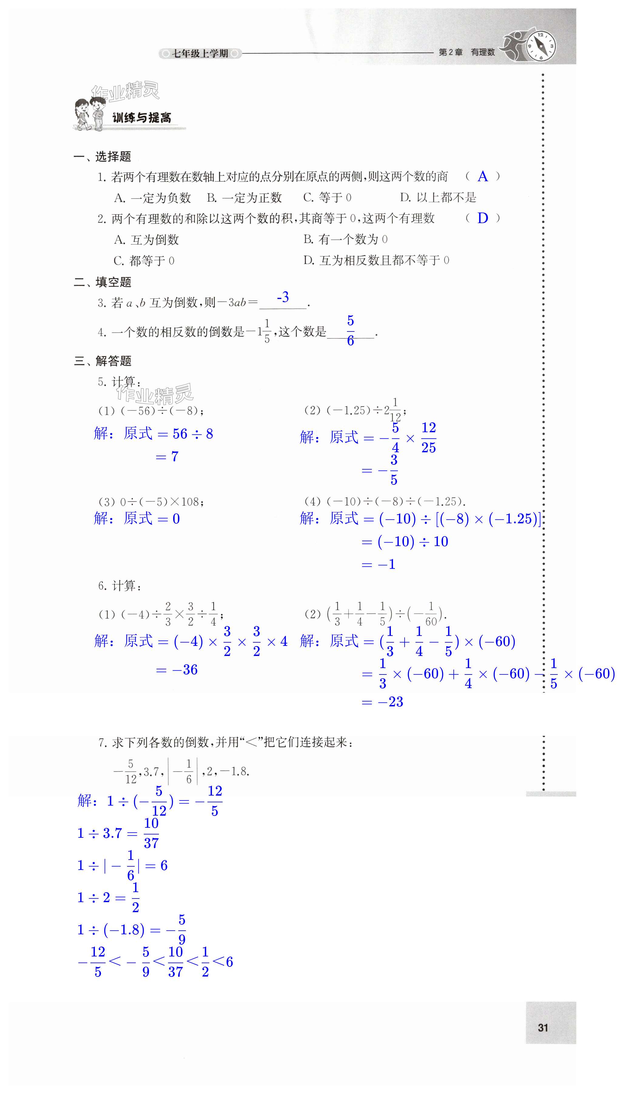 第31頁