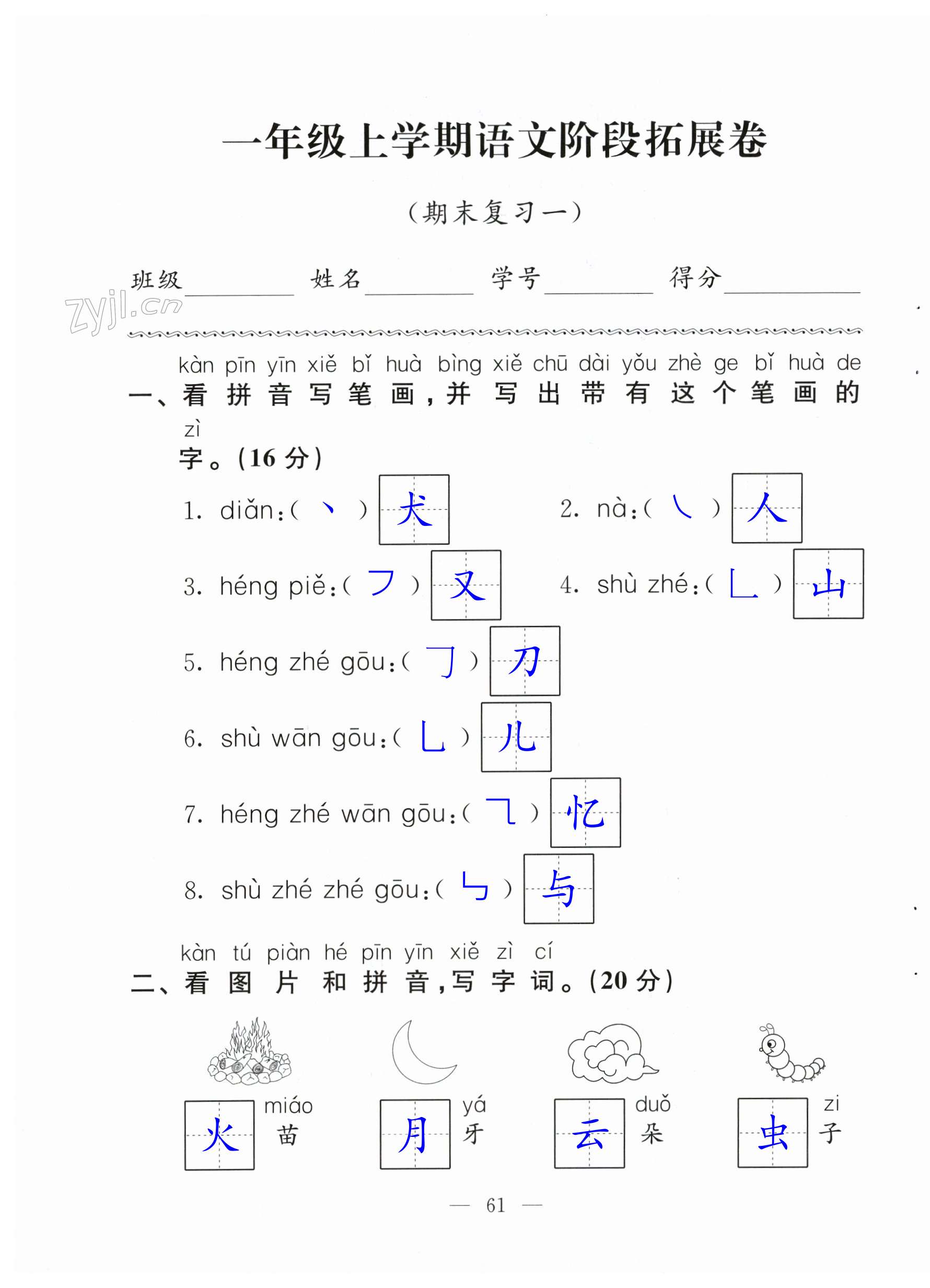 第61頁(yè)