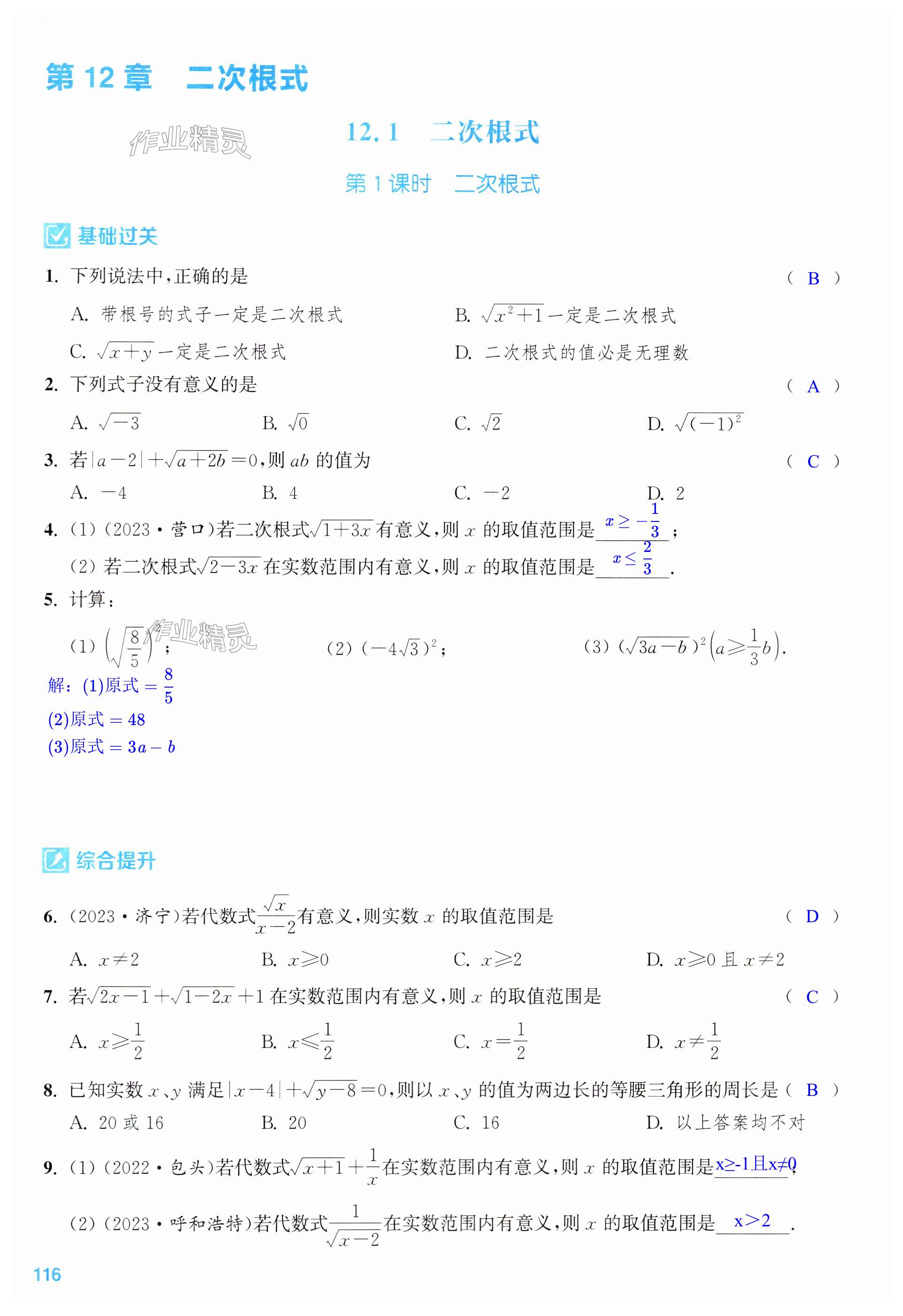 第116页