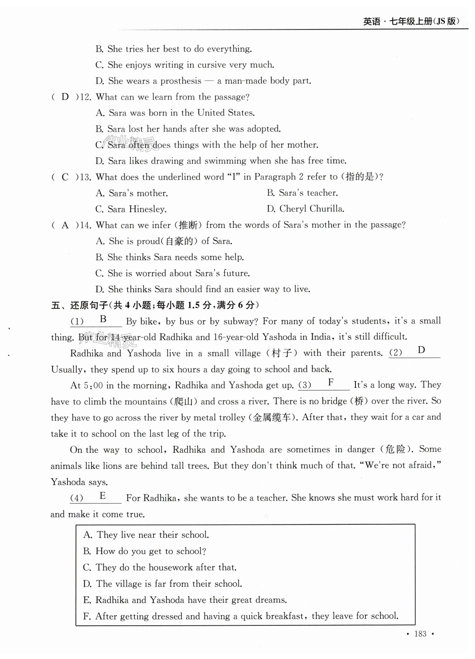 第183页