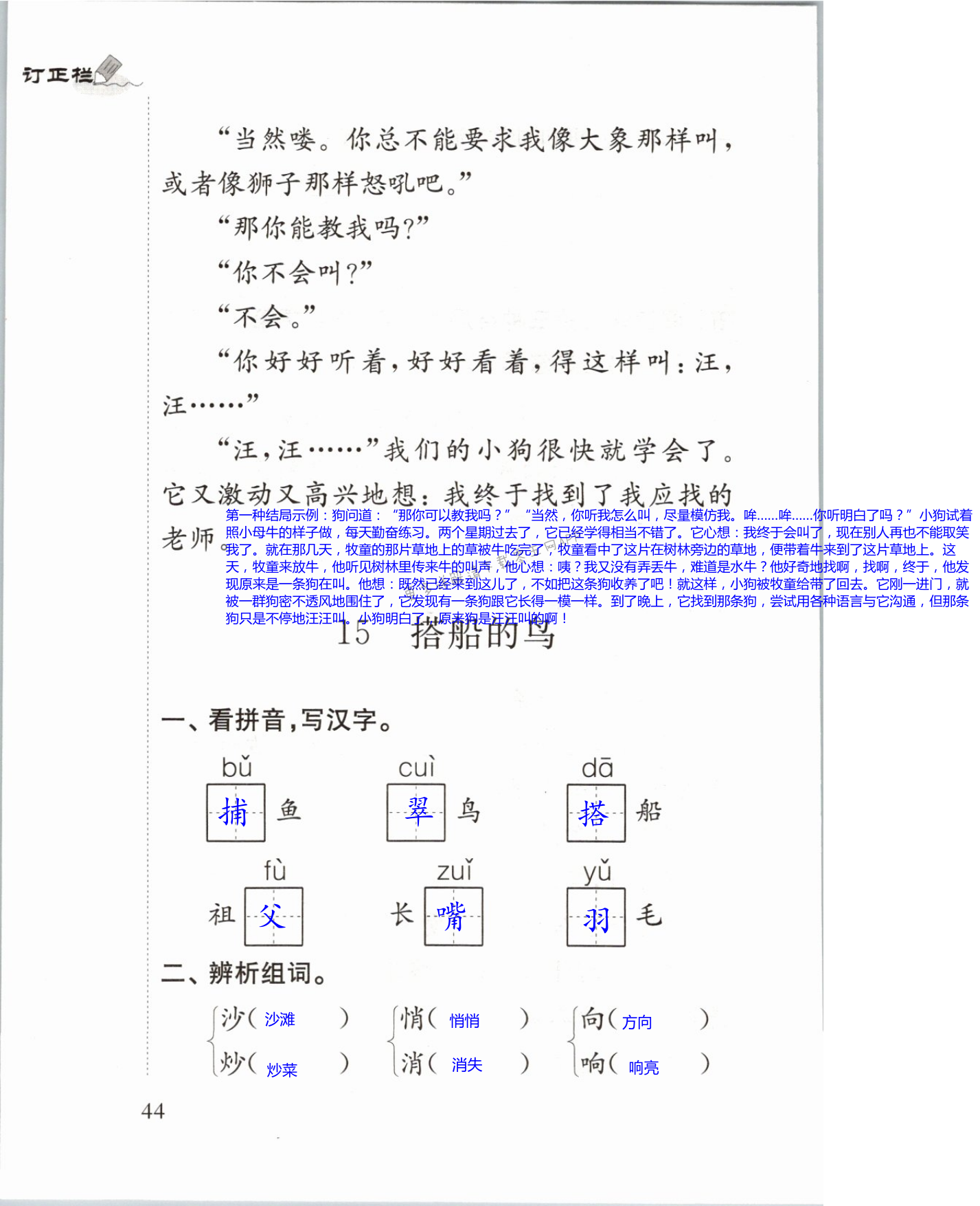 第44页