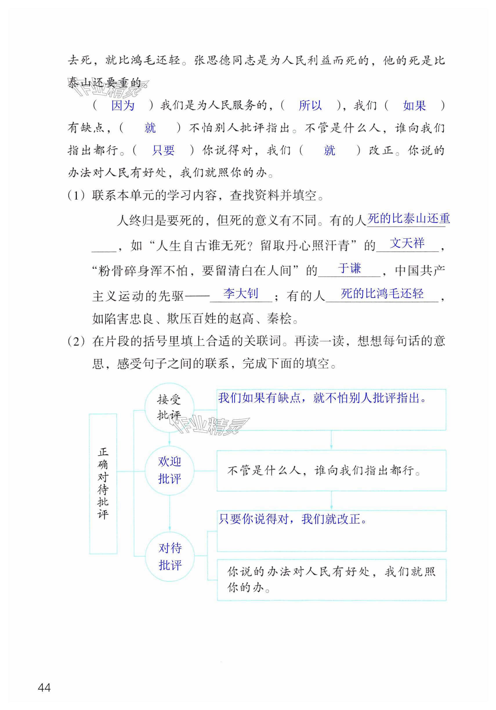 第44頁