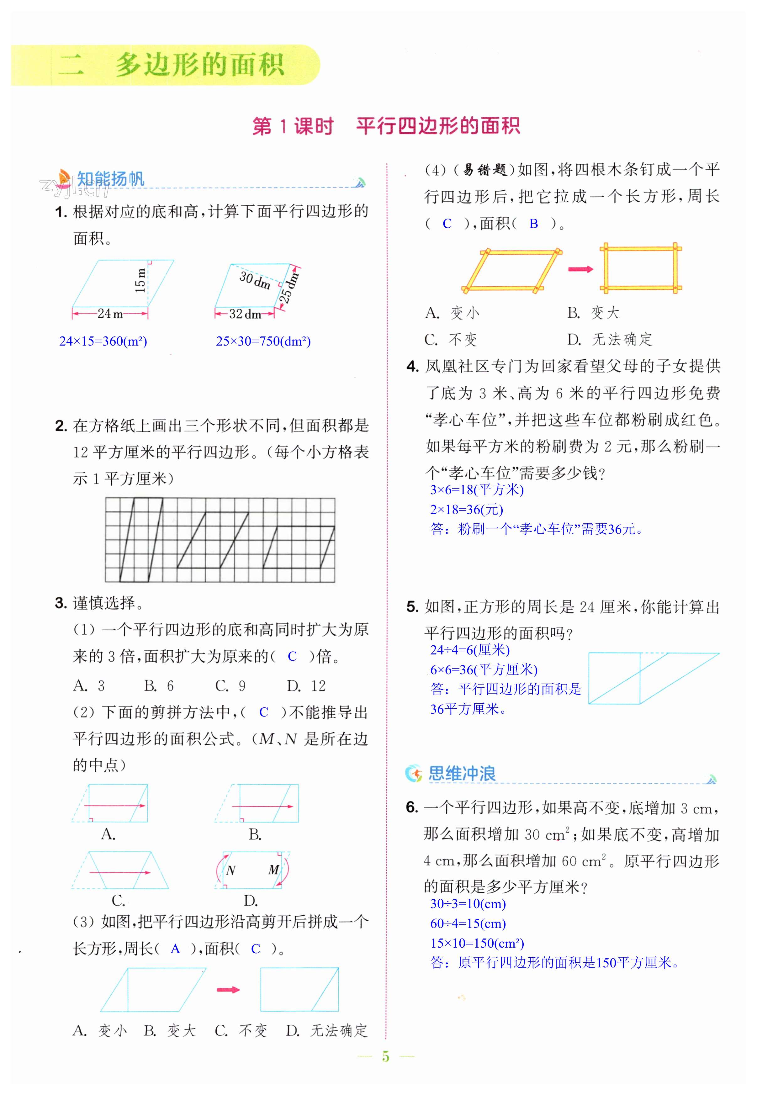 第5頁