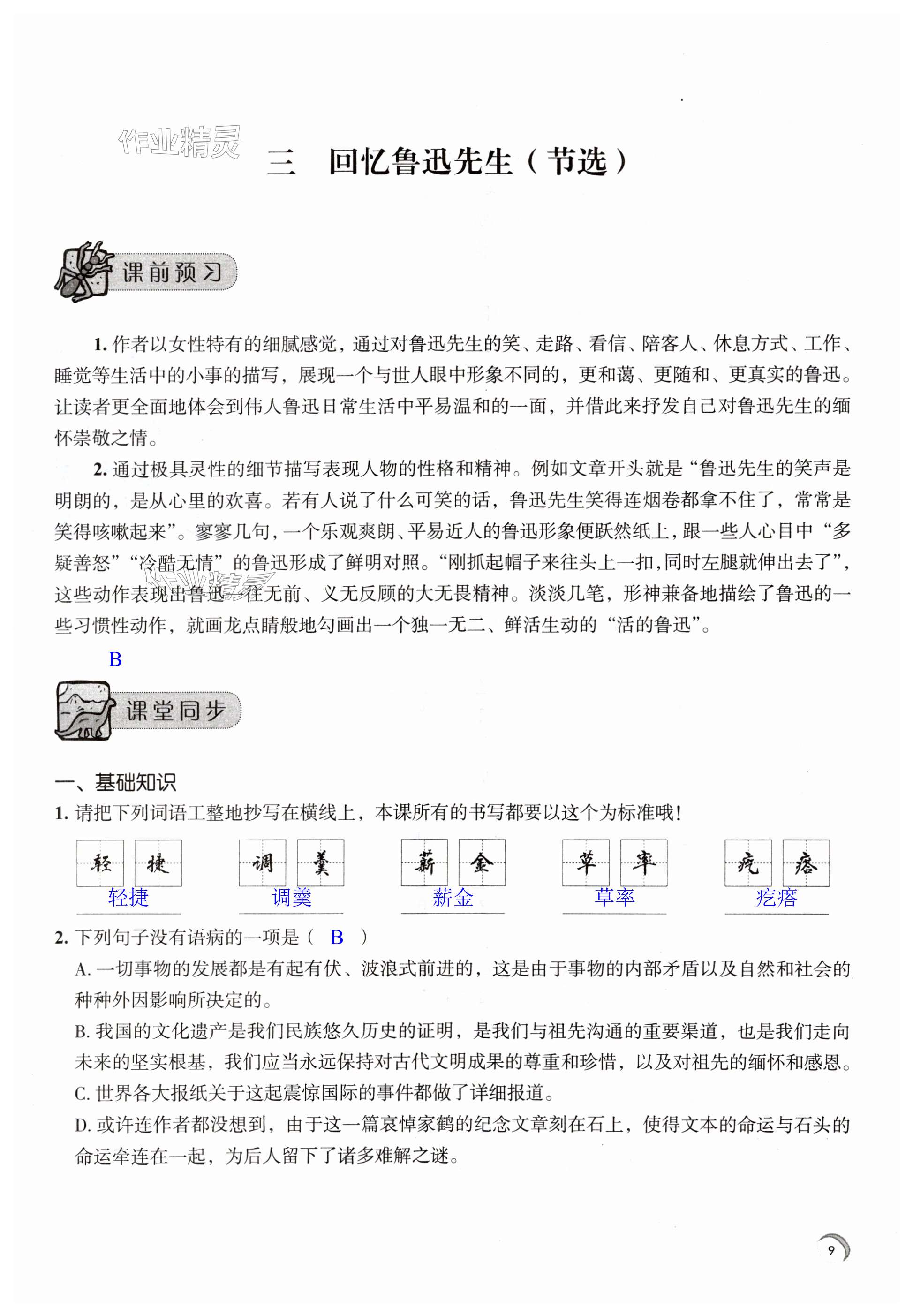 第9页