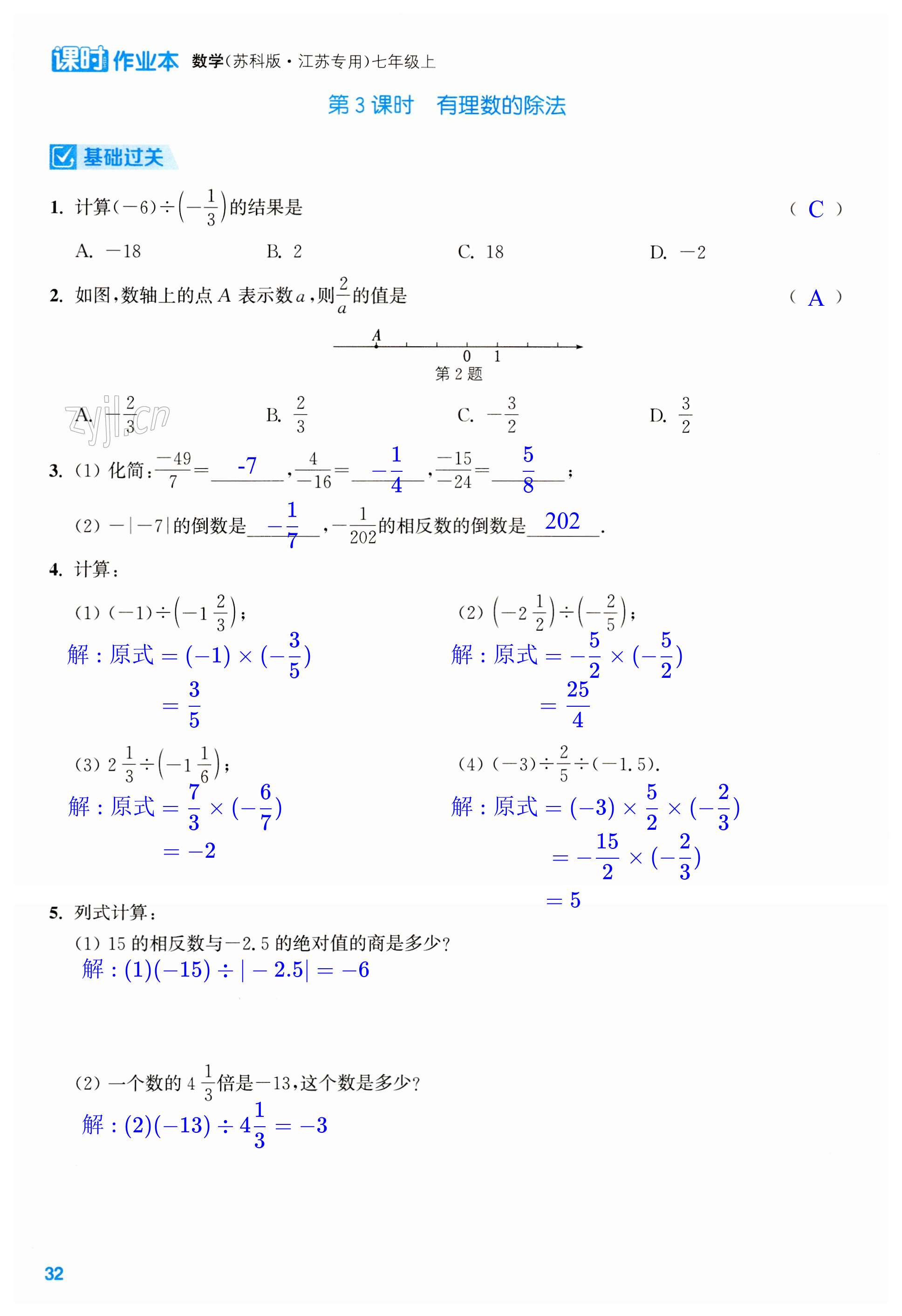 第32页