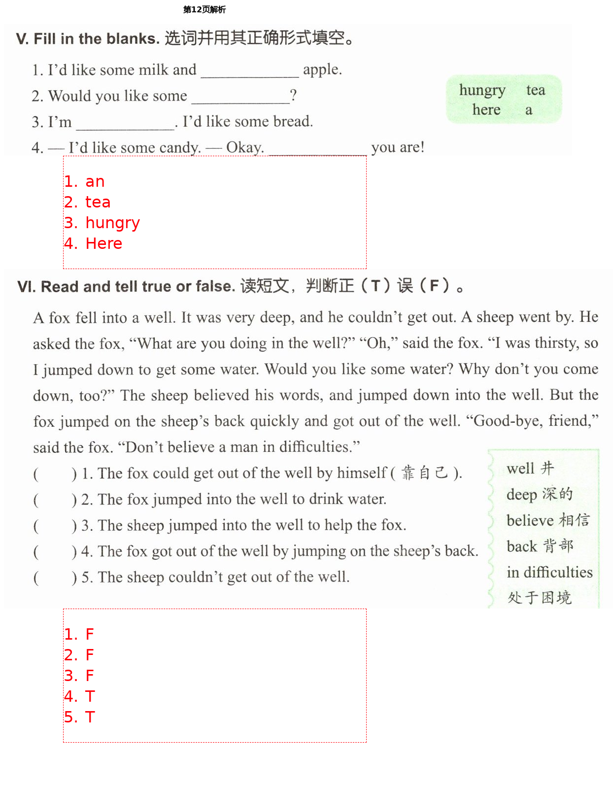 2021年基本功訓(xùn)練五年級(jí)英語(yǔ)下冊(cè)冀教版三起 第12頁(yè)