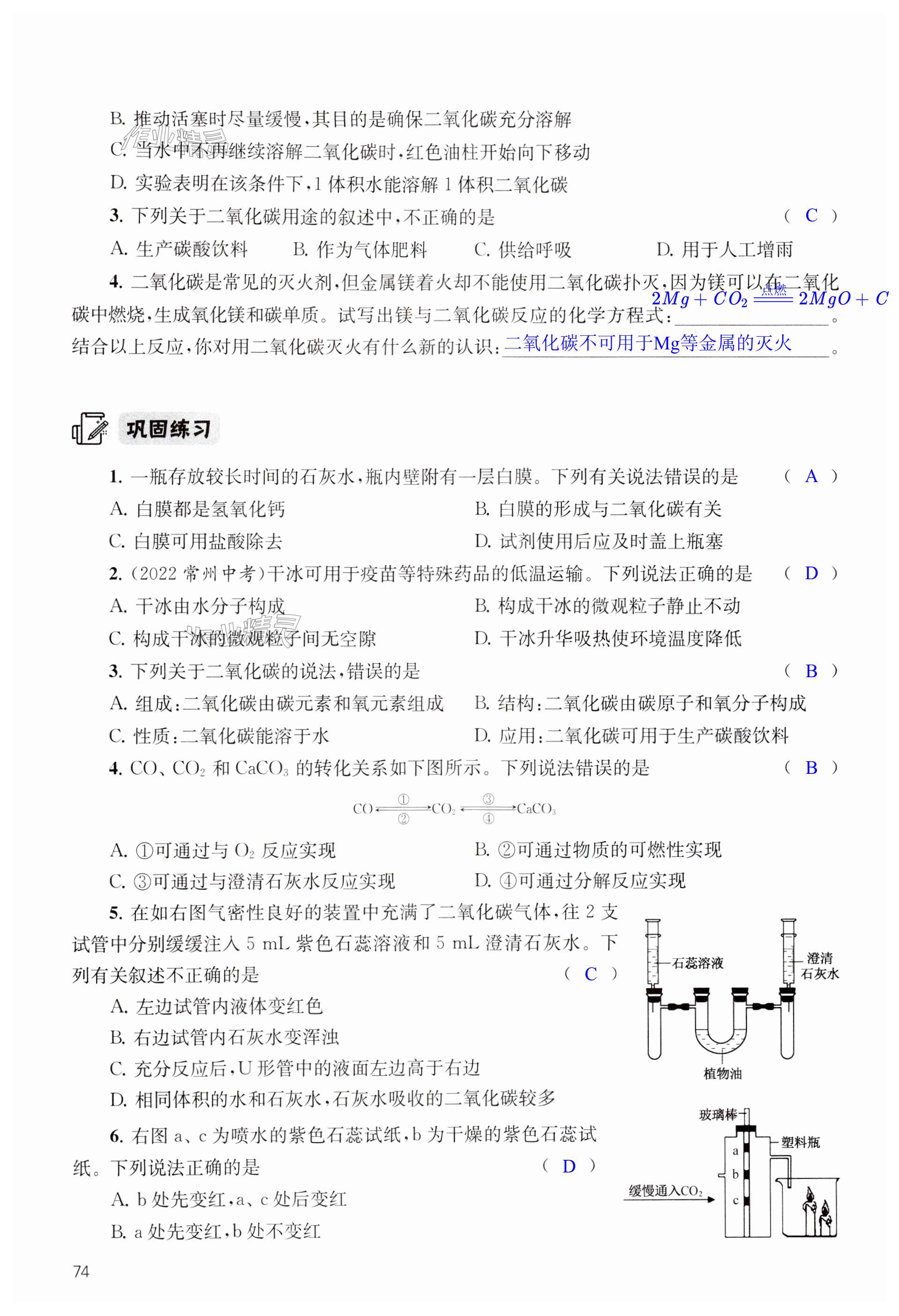 第74頁