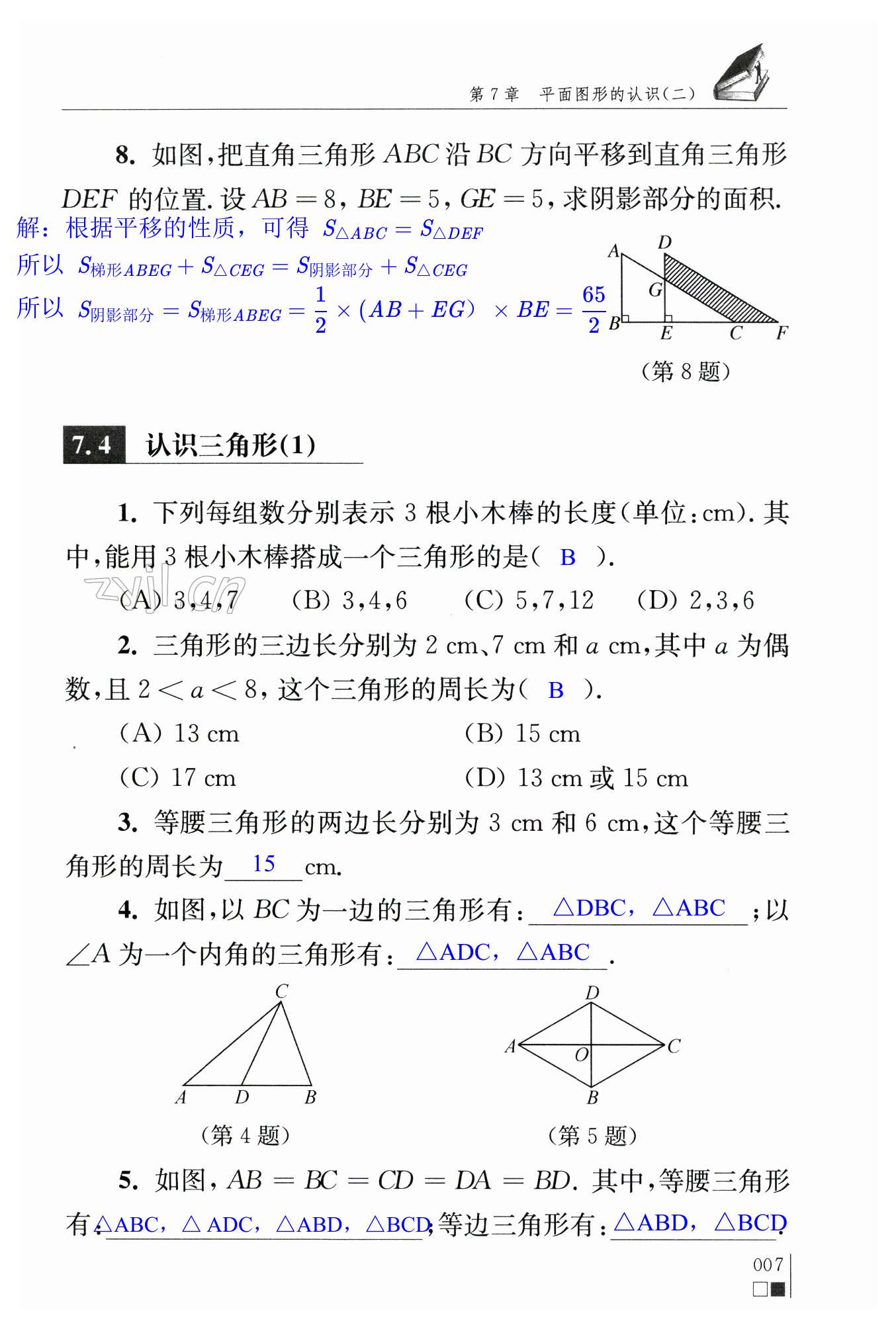 第7頁