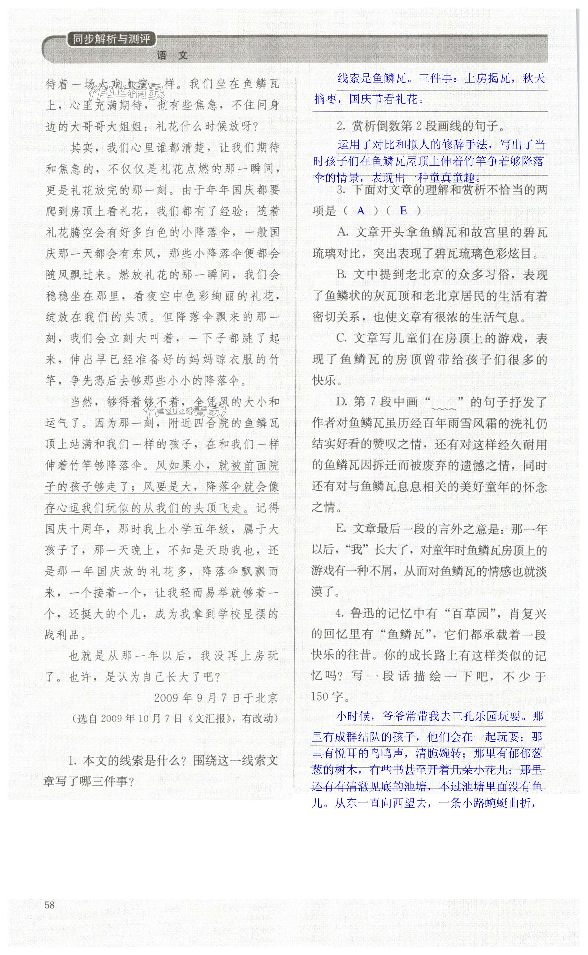 第58页