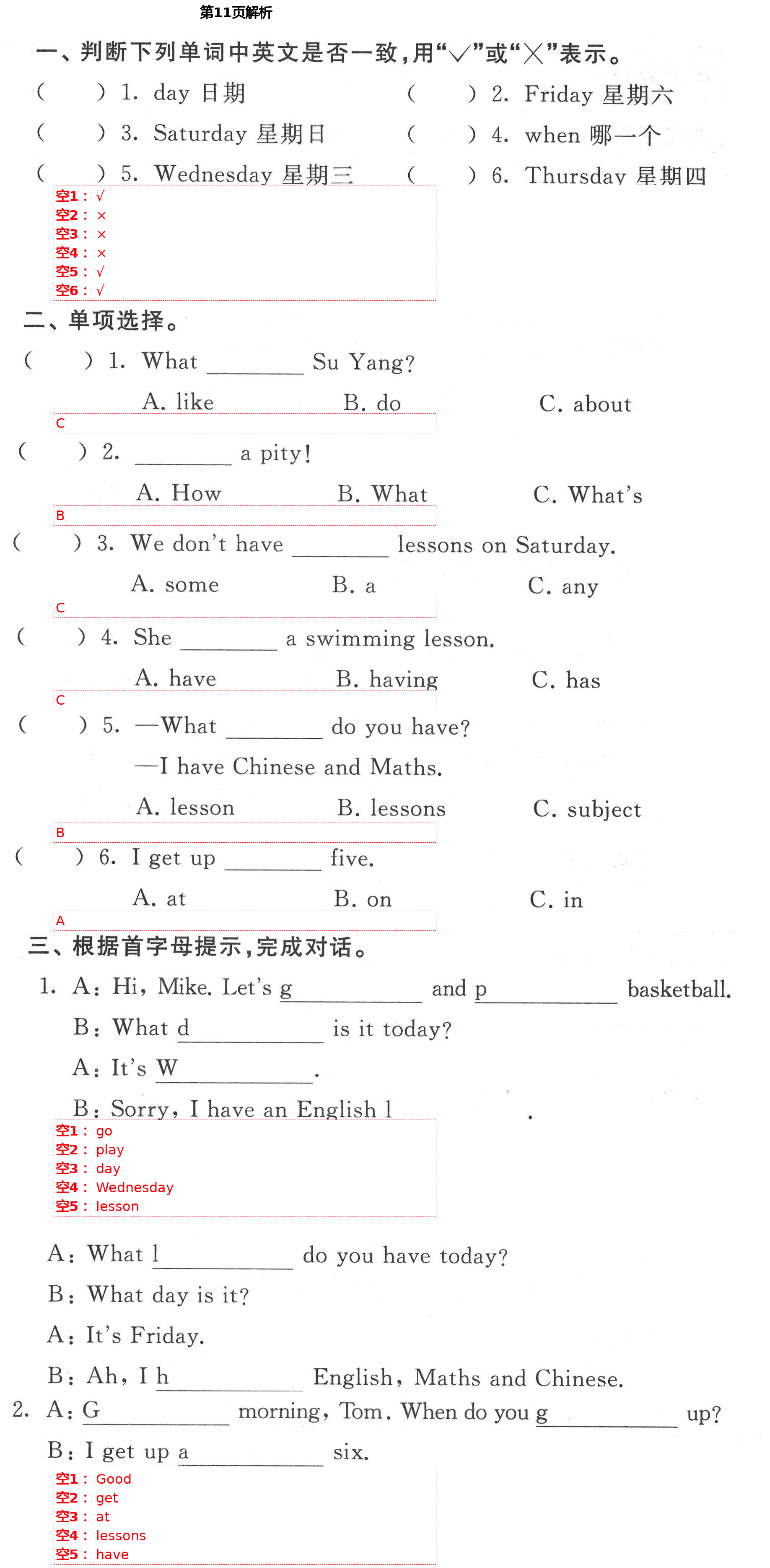 2021年阳光互动绿色成长空间四年级英语下册译林版 第11页