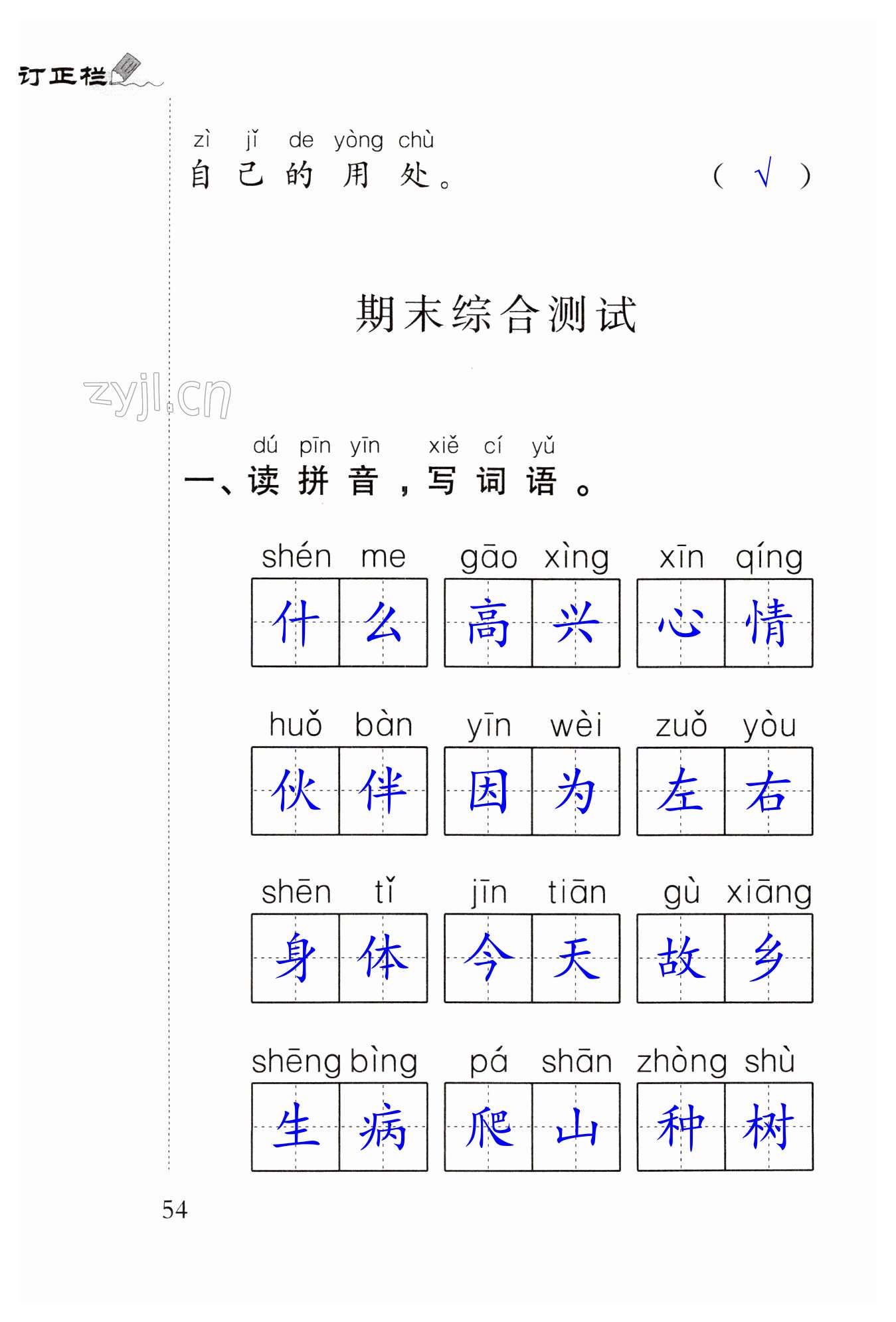 第54页