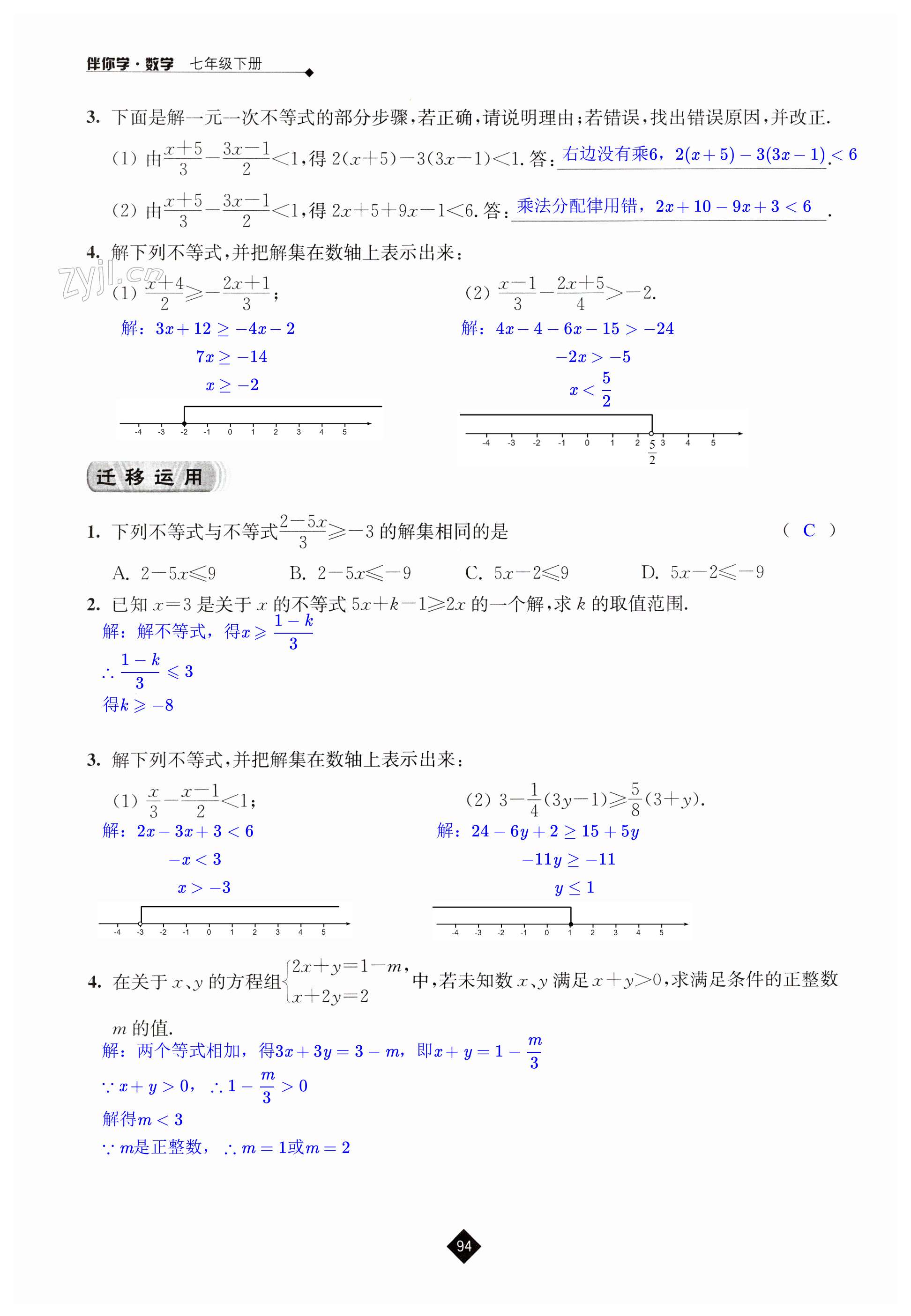 第94頁