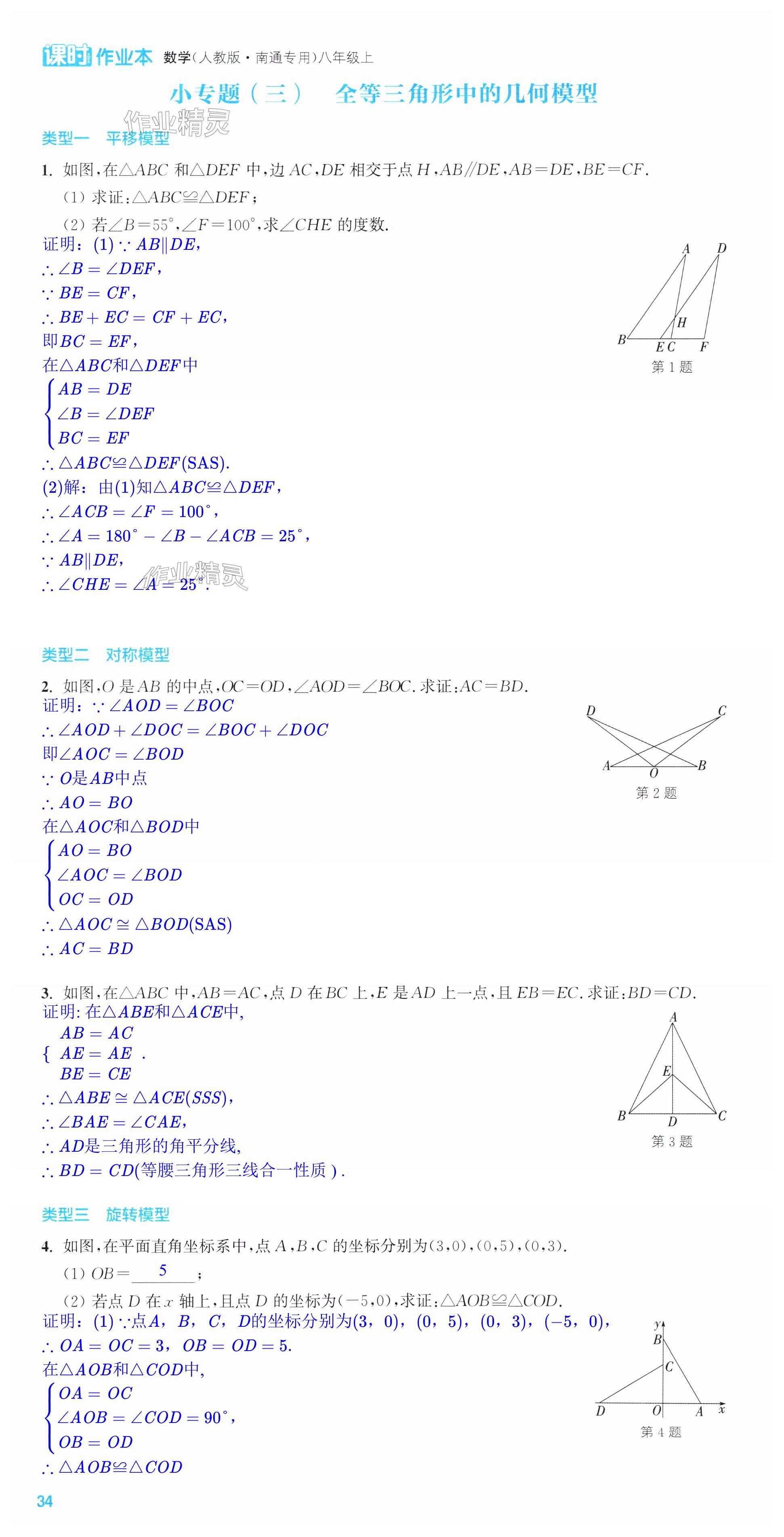 第34页