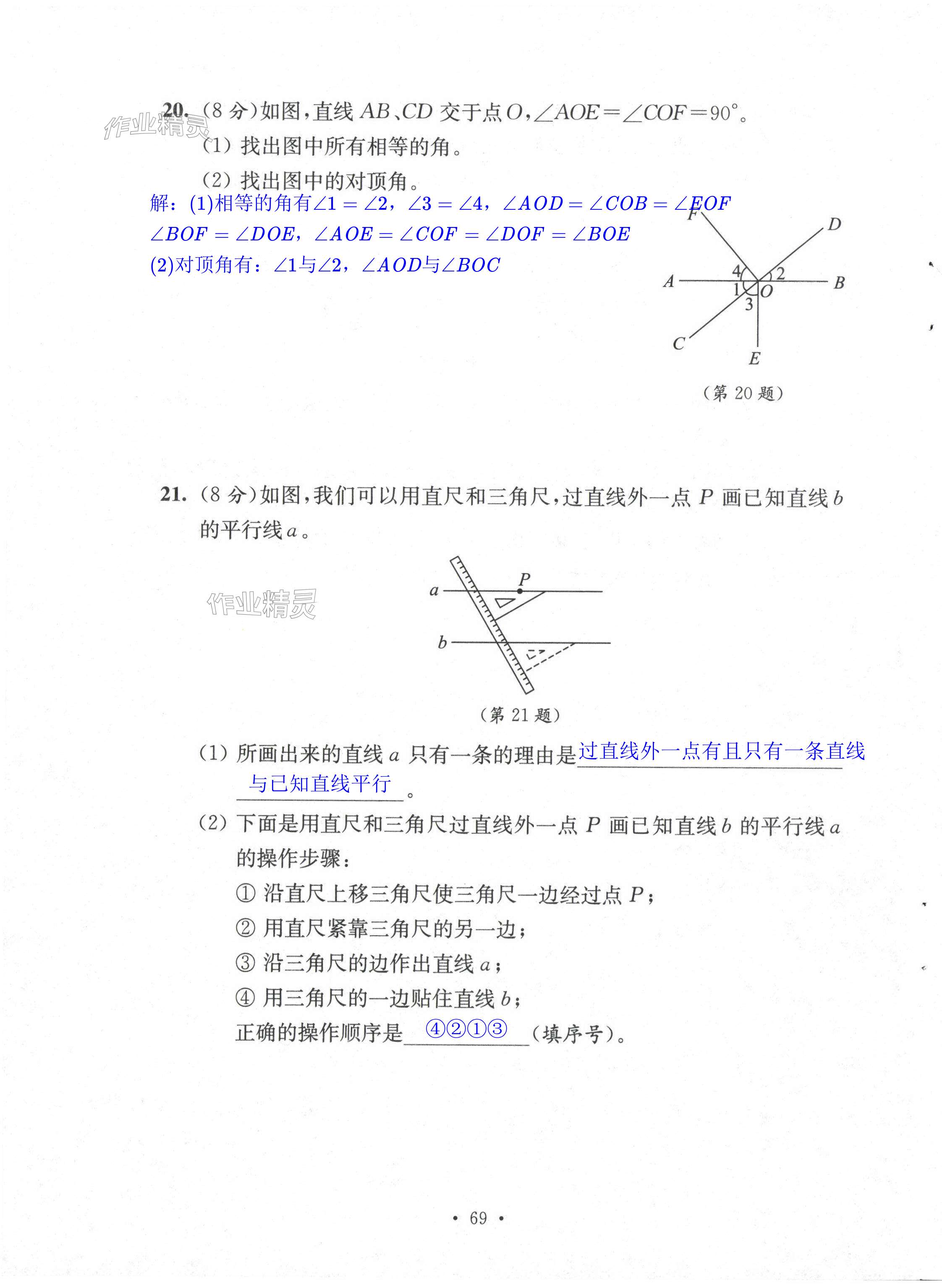 第69页