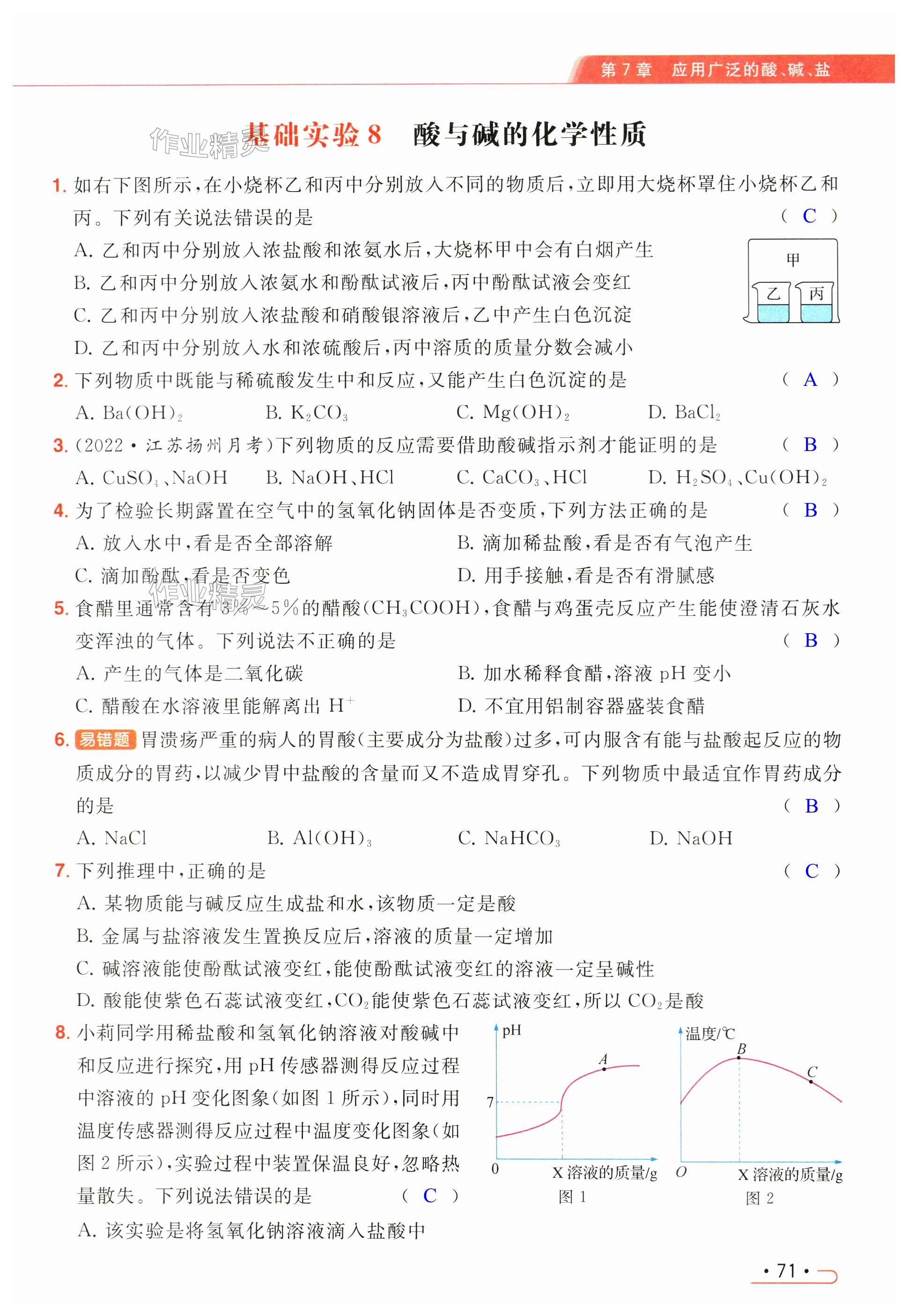 第71页