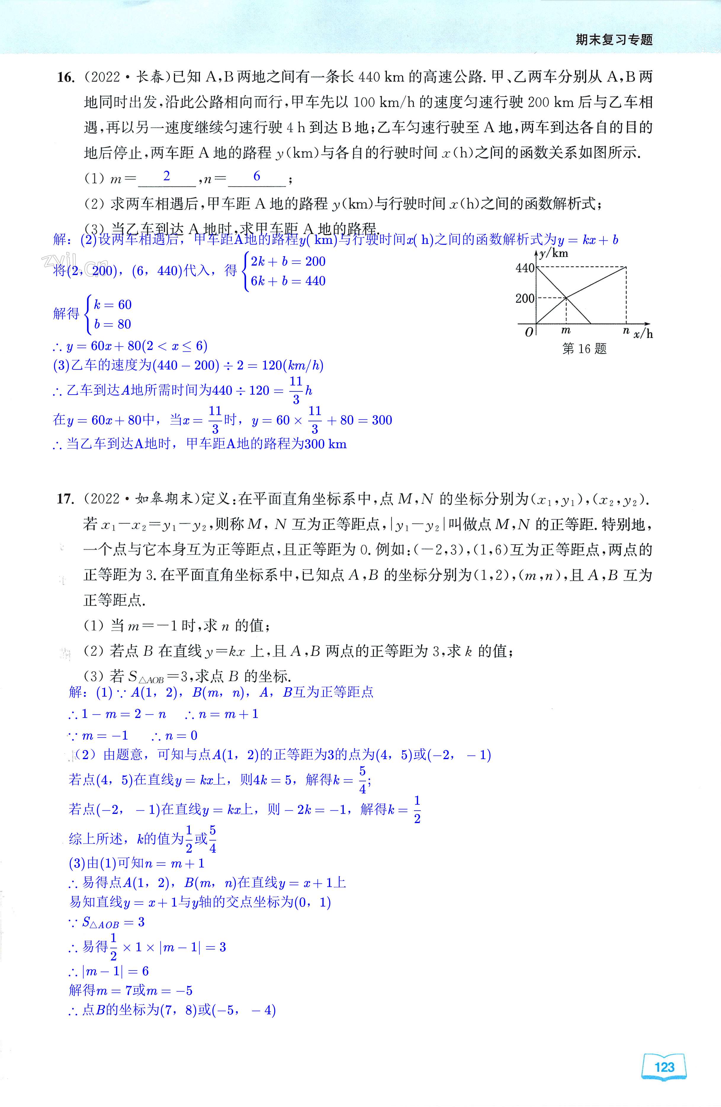 第123页