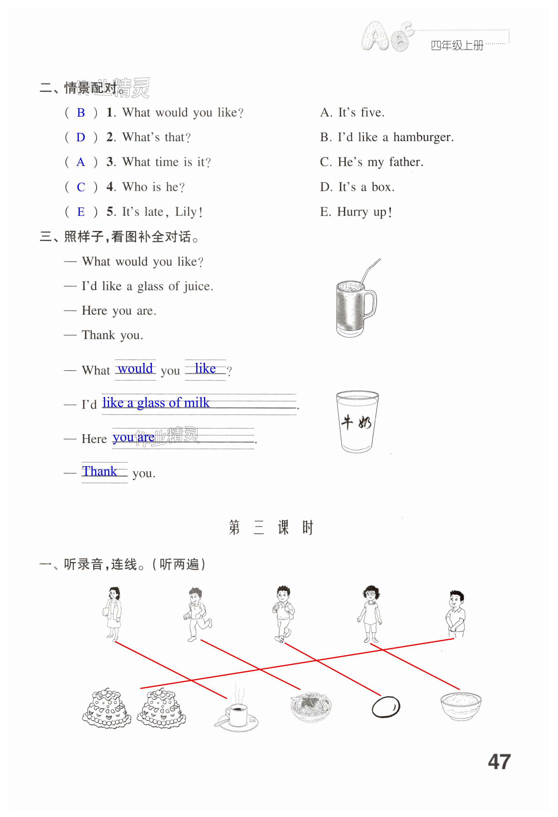 第47頁