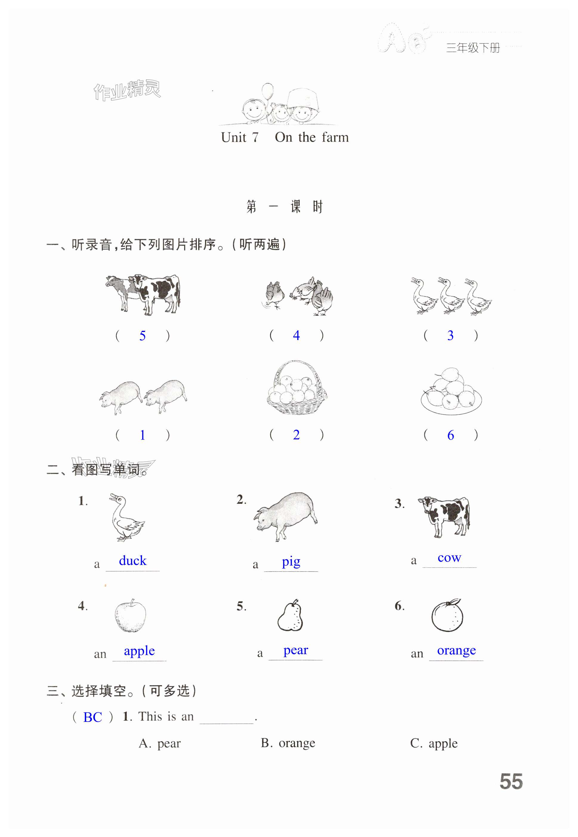 第55頁