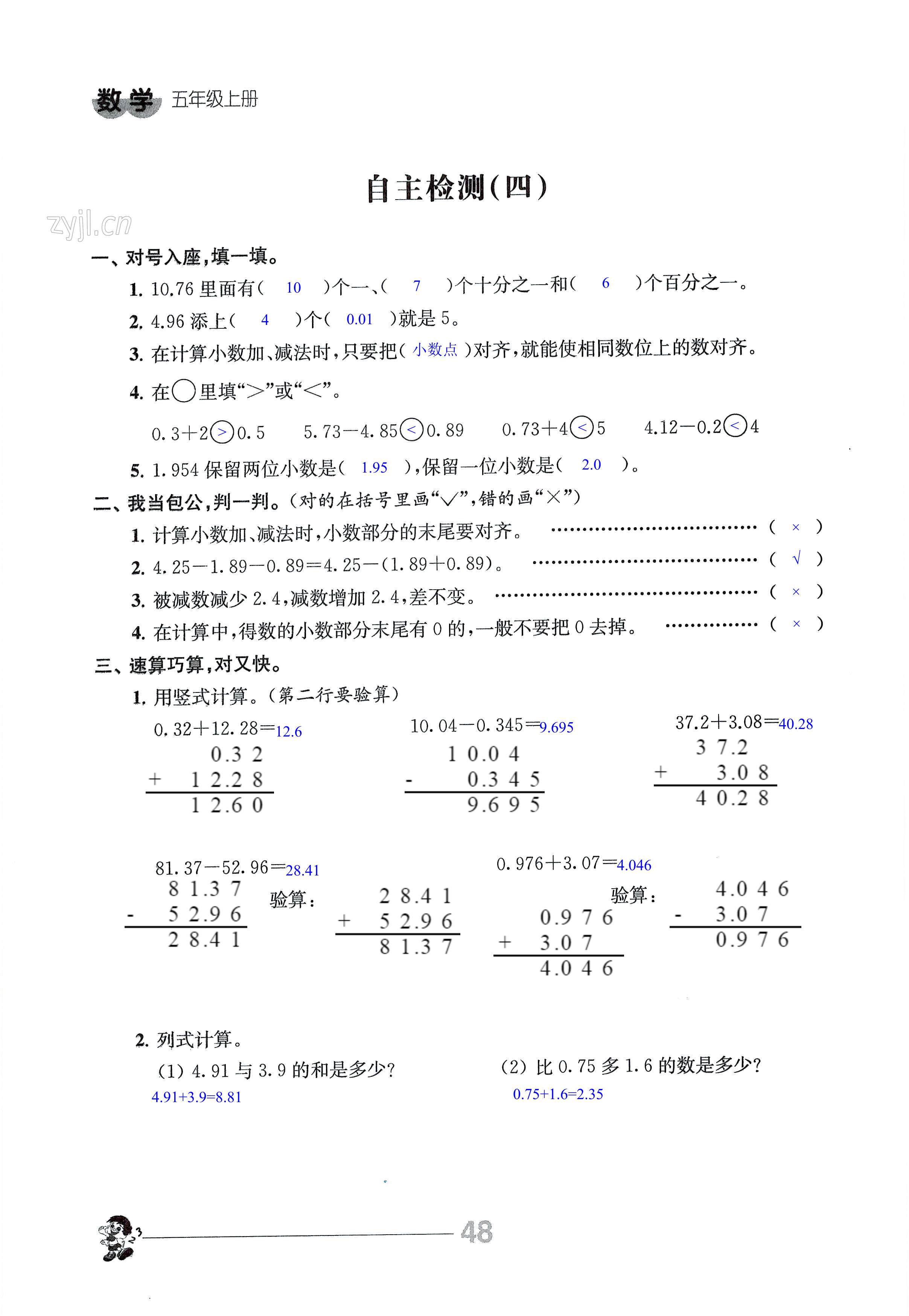 第48页