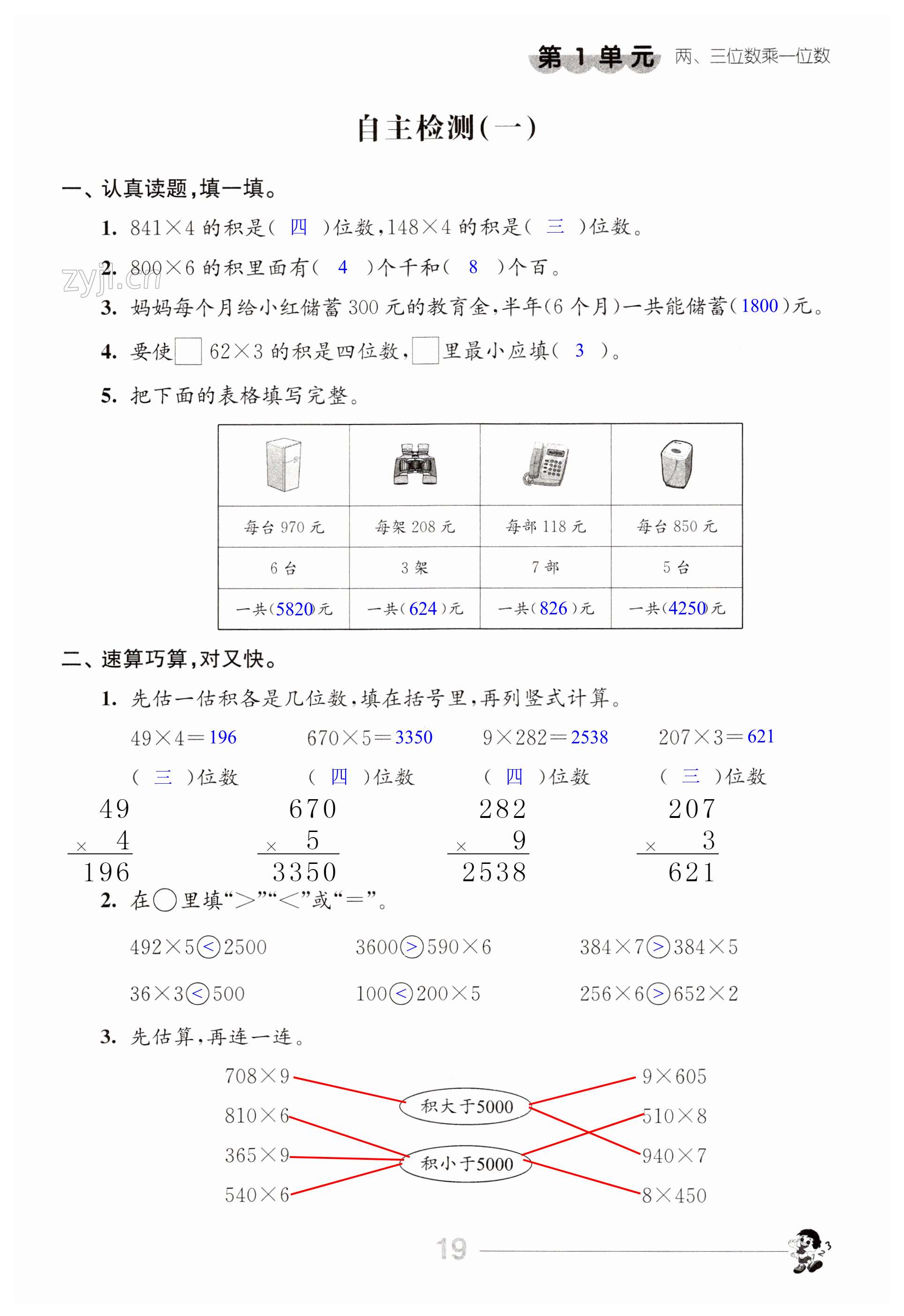 第19頁